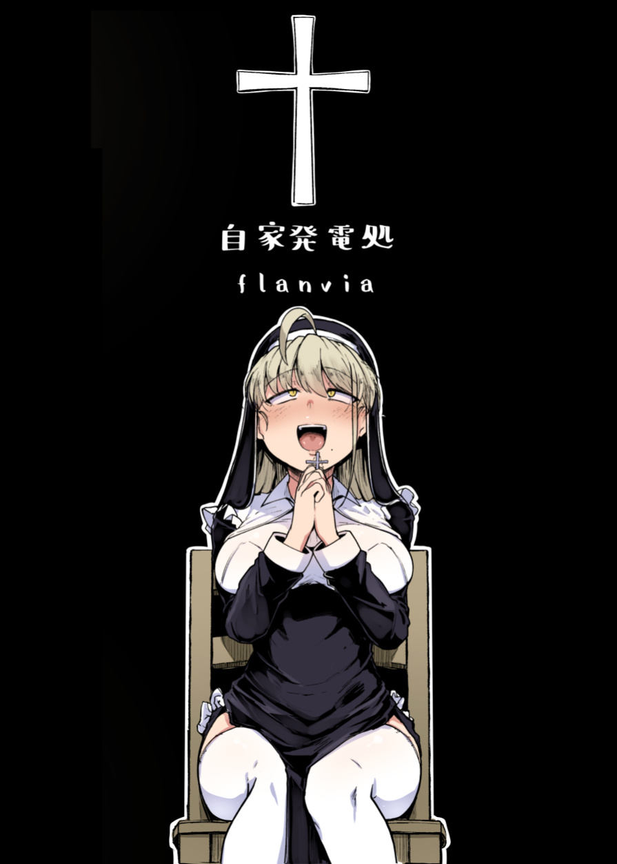 [Jikahatsudensho (flanvia)] Zange Ana | Confession Hole [Kyuume]