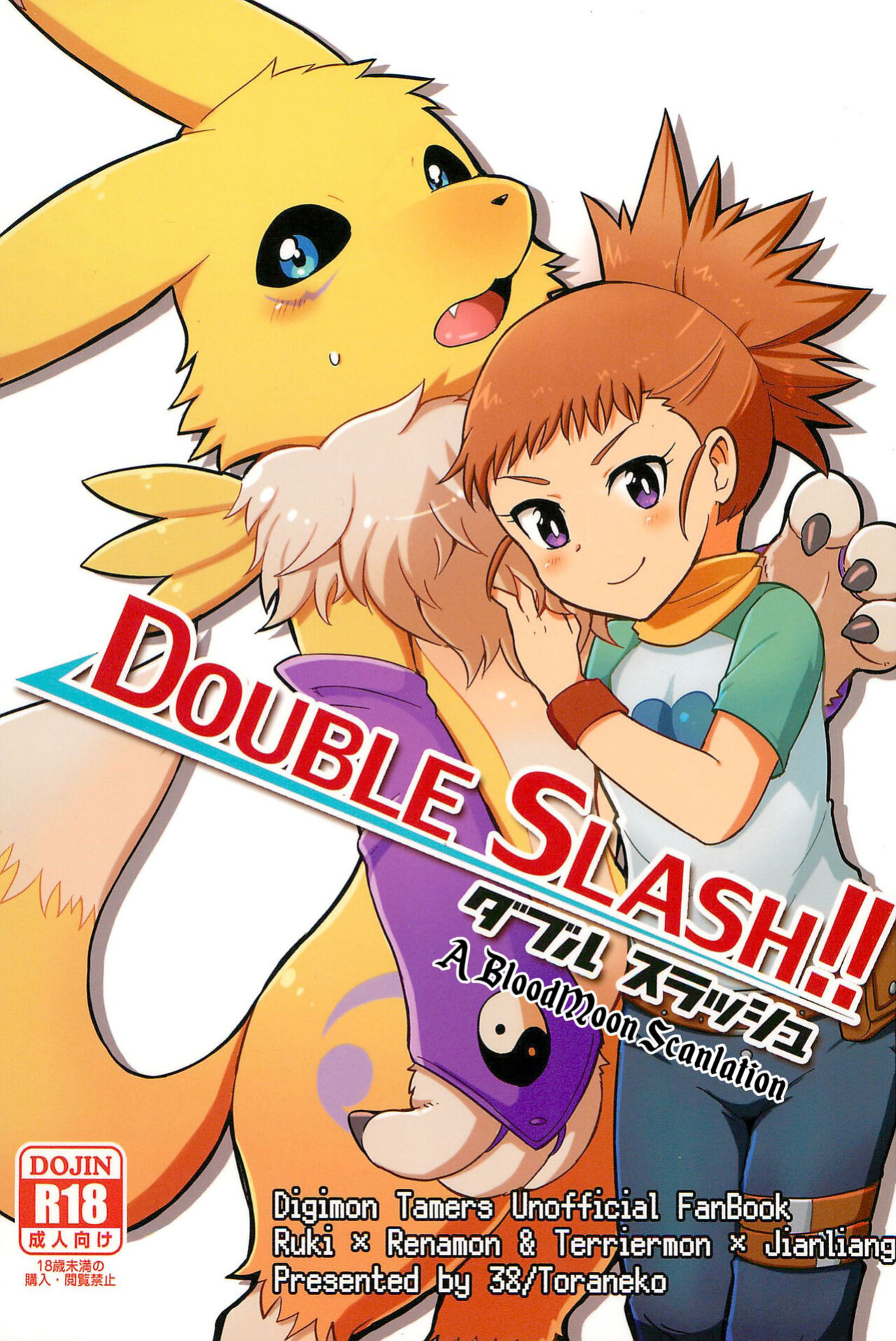 (Kansai! Kemoket 4) [38 (Toraneko)] DOUBLE SLASH!! (Digimon Tamers) [BloodMoonScans]