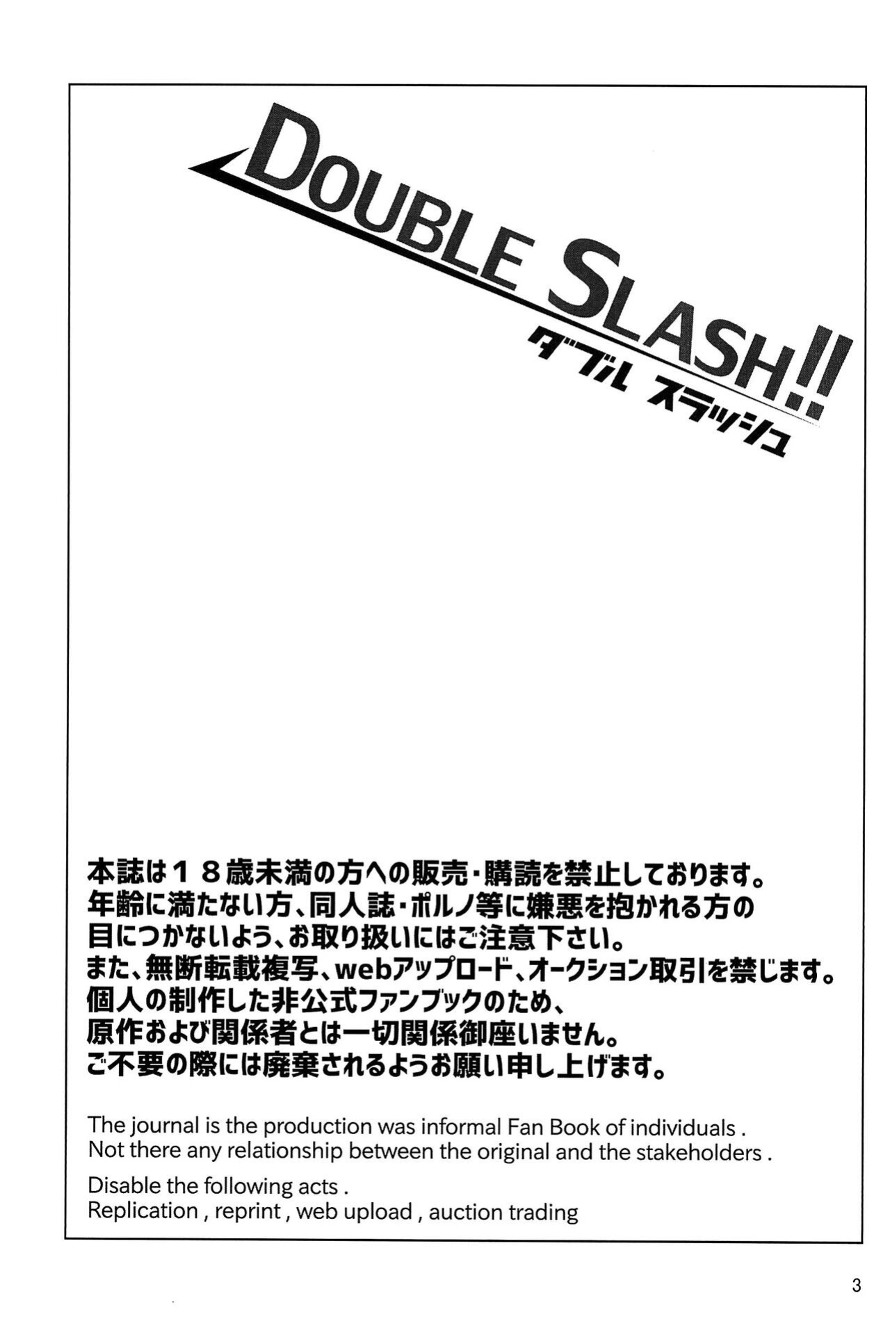 (Kansai! Kemoket 4) [38 (Toraneko)] DOUBLE SLASH!! (Digimon Tamers) [BloodMoonScans]