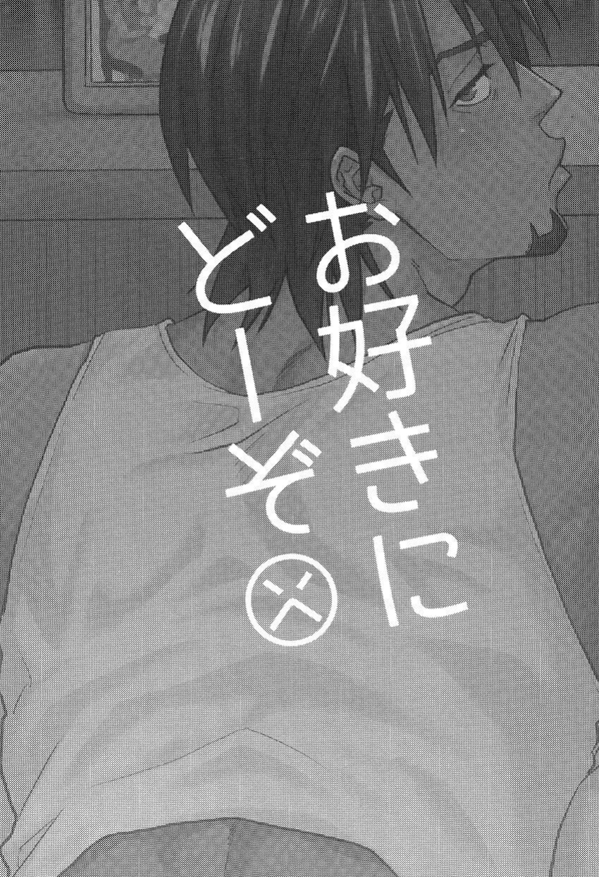 [BRICK (Fujimaru)] Osuki ni Douzo | Do as you please [Harudaki]