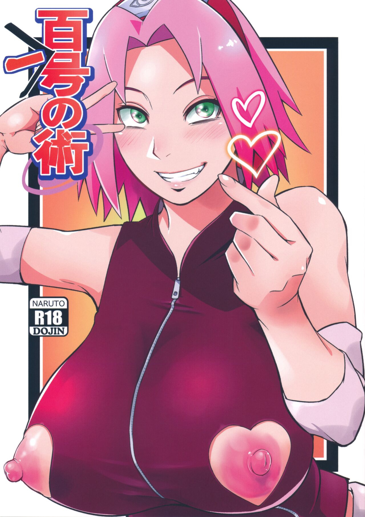 (C101) [Karakishi Youhei-dan Shinga (Sahara Wataru)] Hyaku-ichi-go no Jutsu (Naruto)