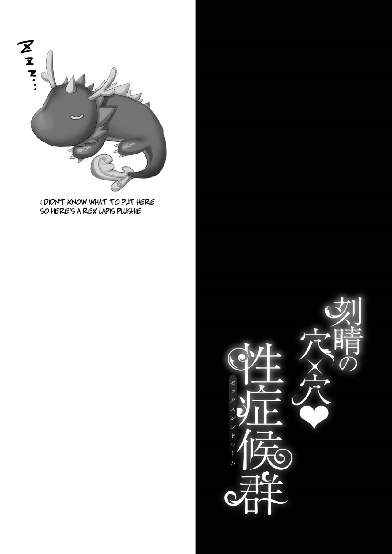 [Ohoshisamadou (GEKO)] Keqing no Ana x Ana Sex Syndrome | Keqing's Hole x Hole Sex Syndrome (Genshin Impact)