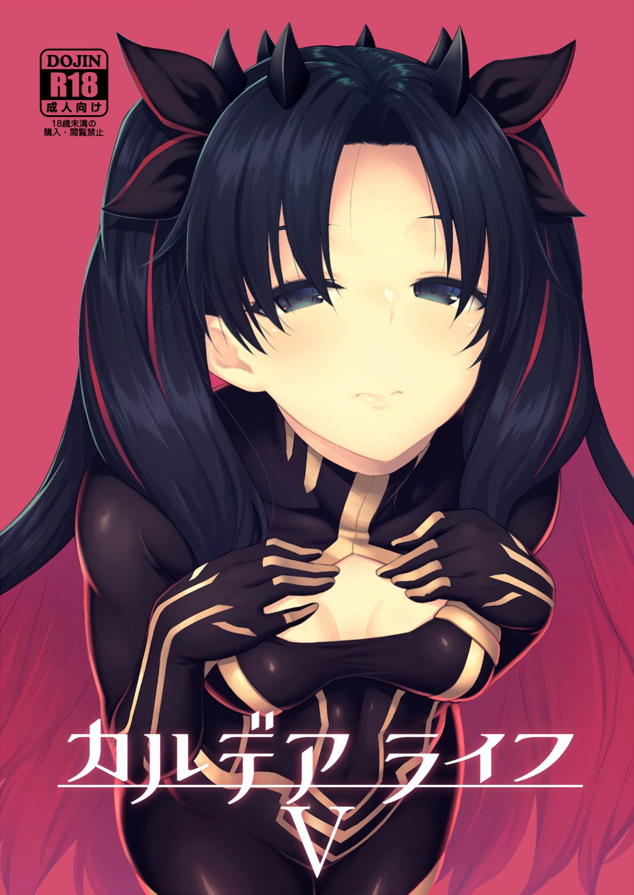 [Hirojuu Renshuuchou (Hiroya)] Chaldea Life V (Fate/Grand Order) [Colorized] [LAYON] [SPDSD]
