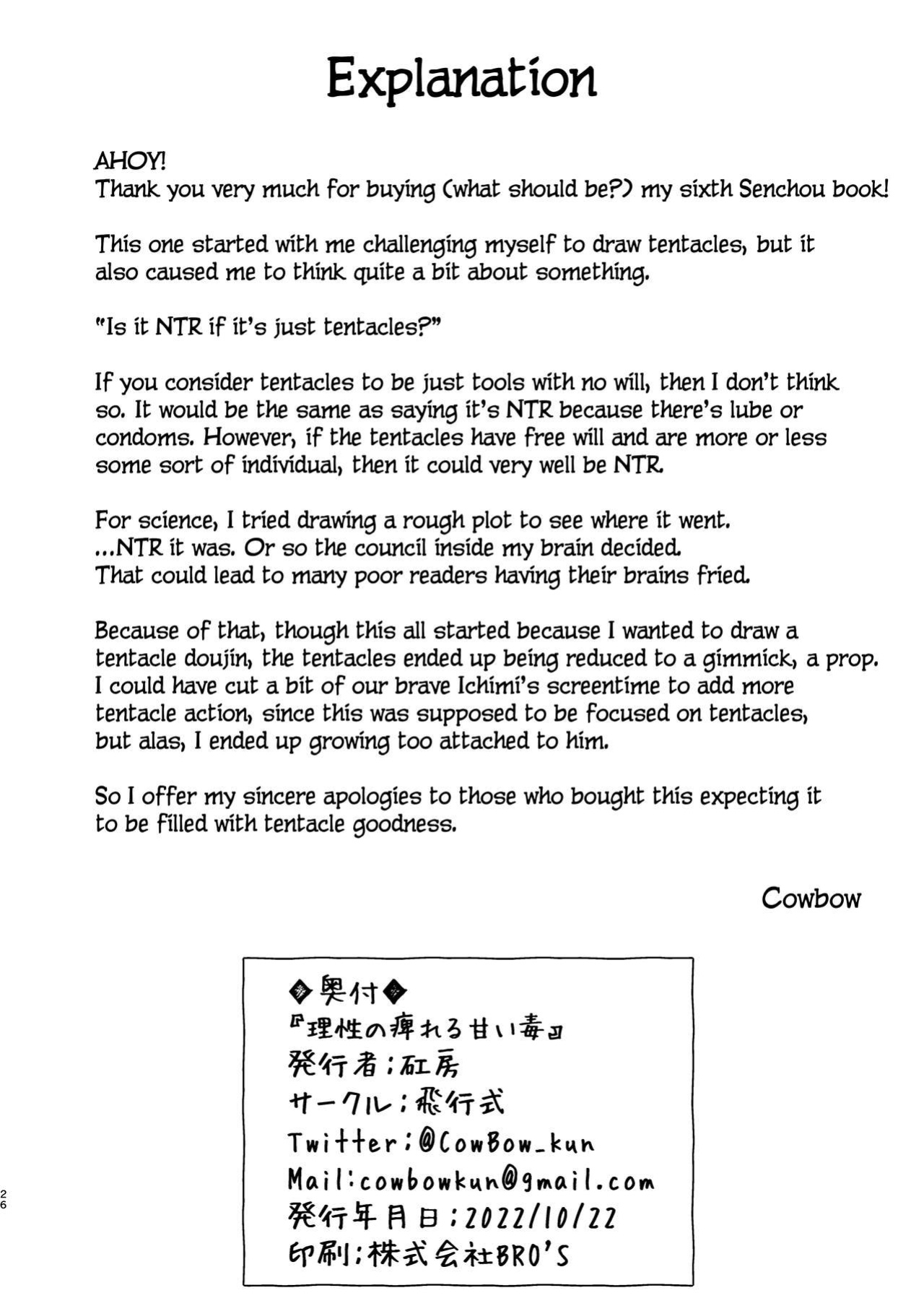 [Hikoushiki (CowBow)] Risei no Shibireru Amai Doku | The (Mind)numbing Sweet Poison (Houshou Marine) [Watson]