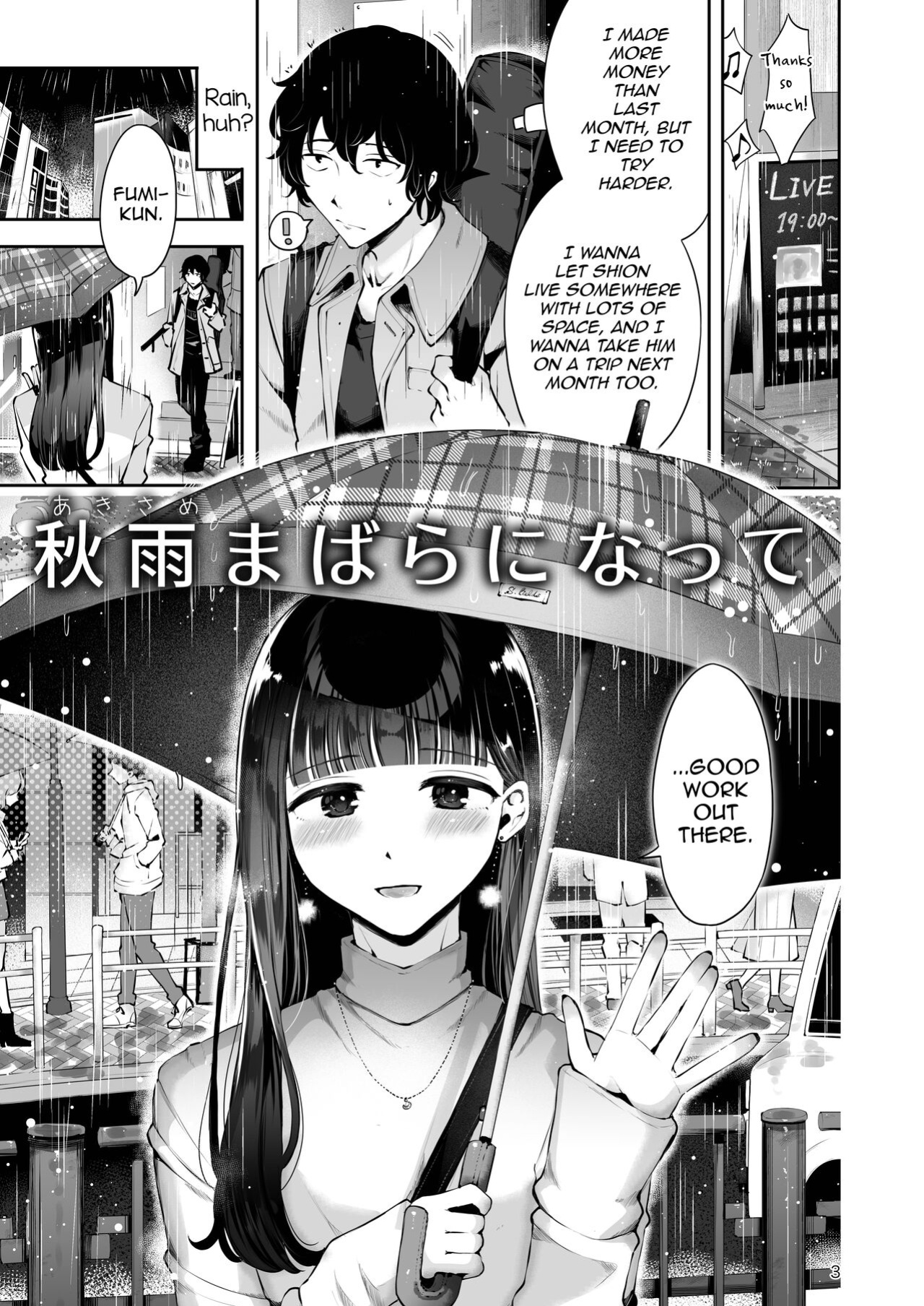 [Seto Ryouko] Akisame mabara ni natte [mysterymeat3]