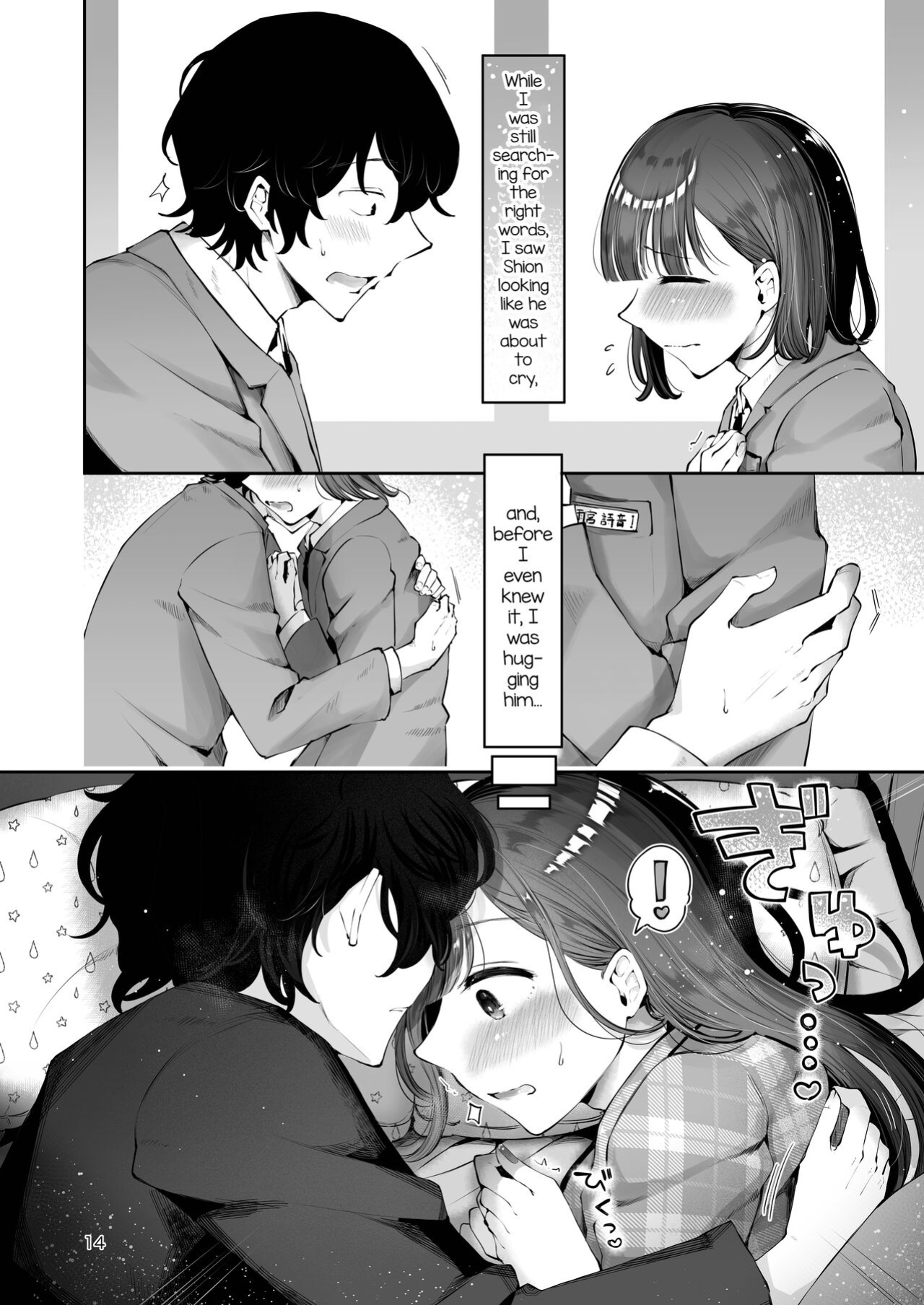 [Seto Ryouko] Akisame mabara ni natte [mysterymeat3]