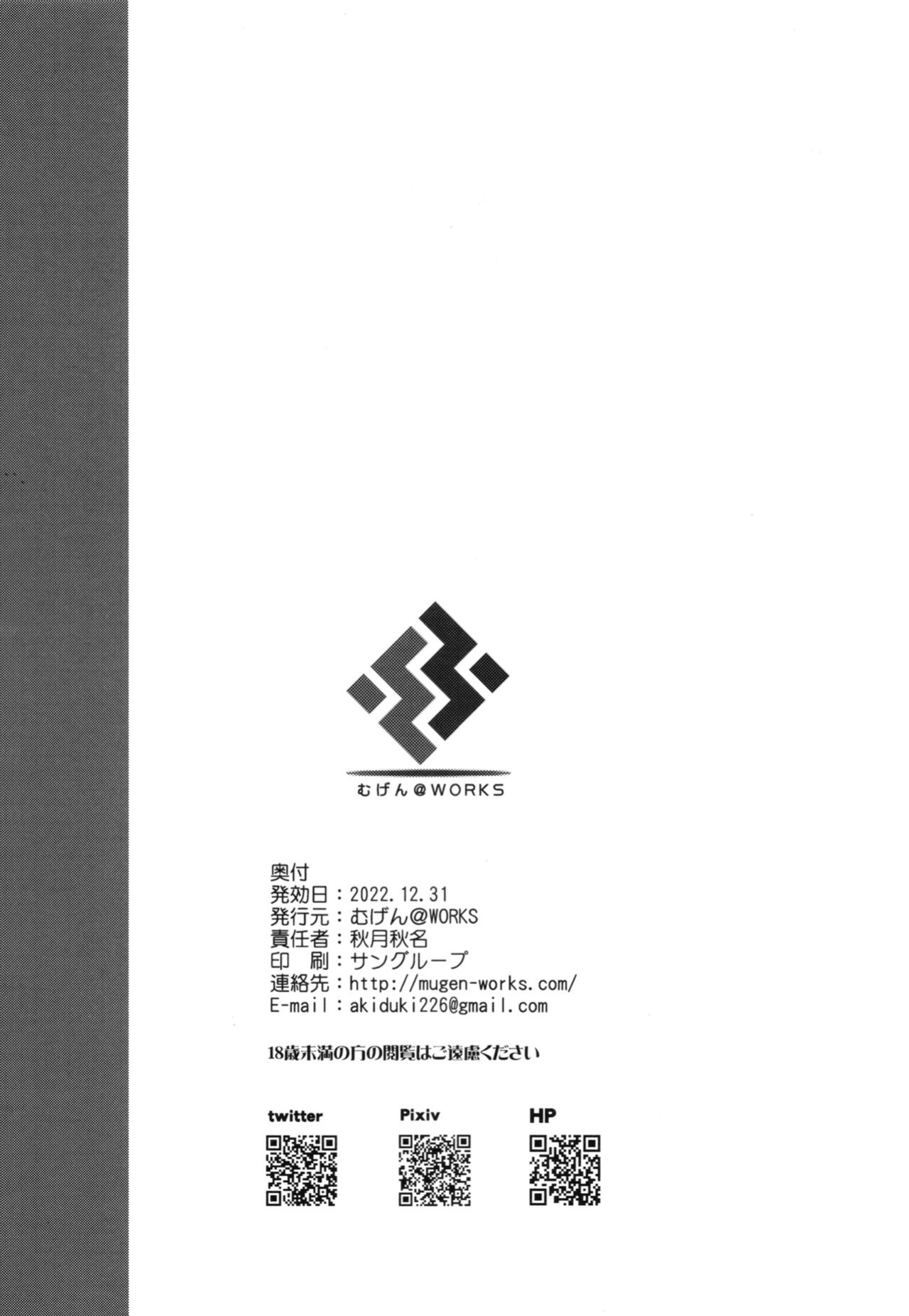 [Mugen@WORKS (Akiduki Akina)] Sensei no Hentai 2 | Sensei, you pervert! 2 (Blue Archive) [Douzo Lad Translations]