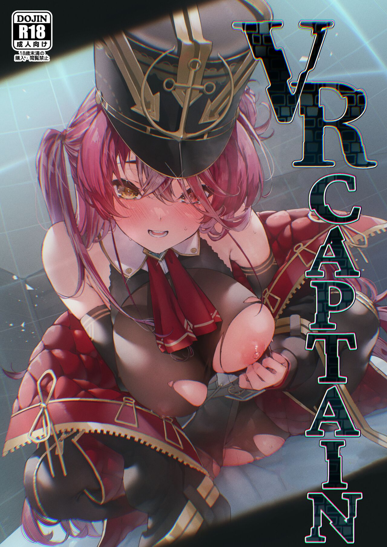 [Hikoushiki (CowBow)] VR na Senchou | VR Captain (Houshou Marine) [WataTL & head empty]