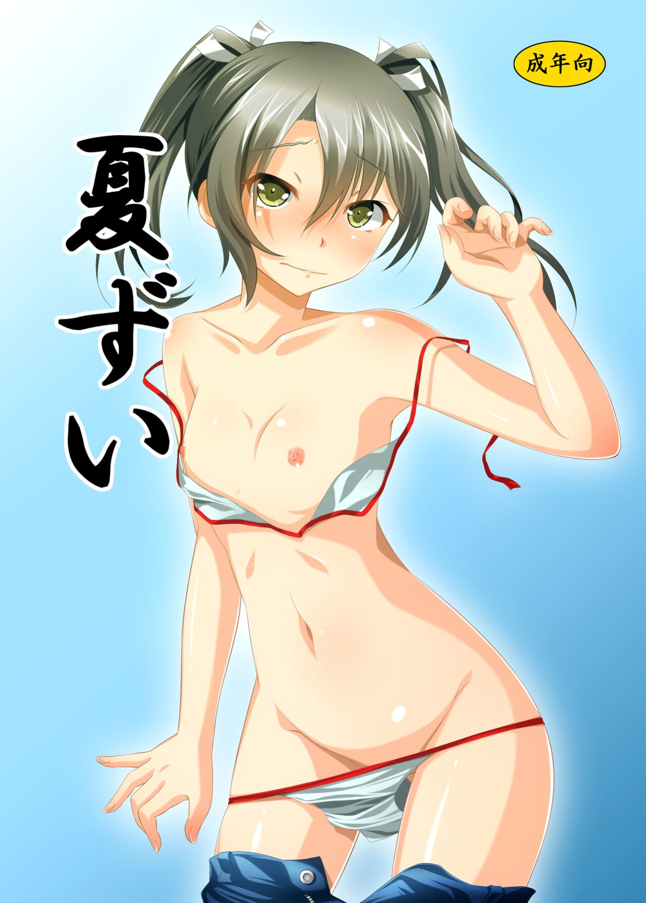 [Fuushagoya (Kazami Len)] Natsu Zui | Summer Zui (Kantai Collection -KanColle-) {Trump4prez566}
