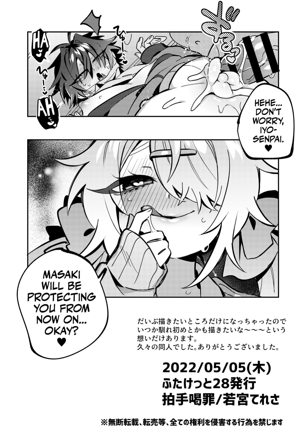 [Hakushu Kassai (Wakamiya Teresa)] Iyo-senpai wa Masaki-chan no Omocha | Iyo-senpai is Masaki-chan's Toy!