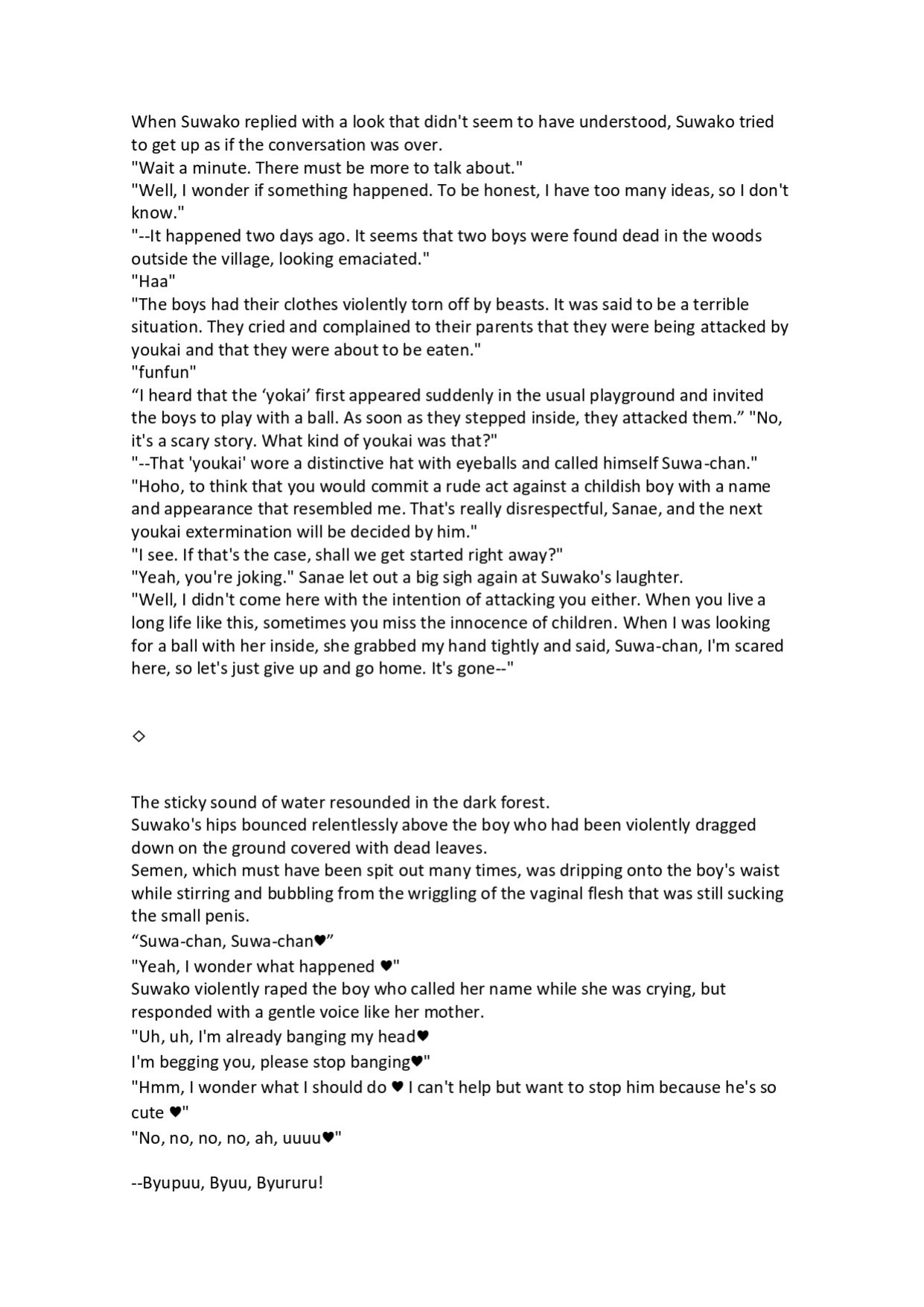 A story that makes you understand Suwako-sama's womb