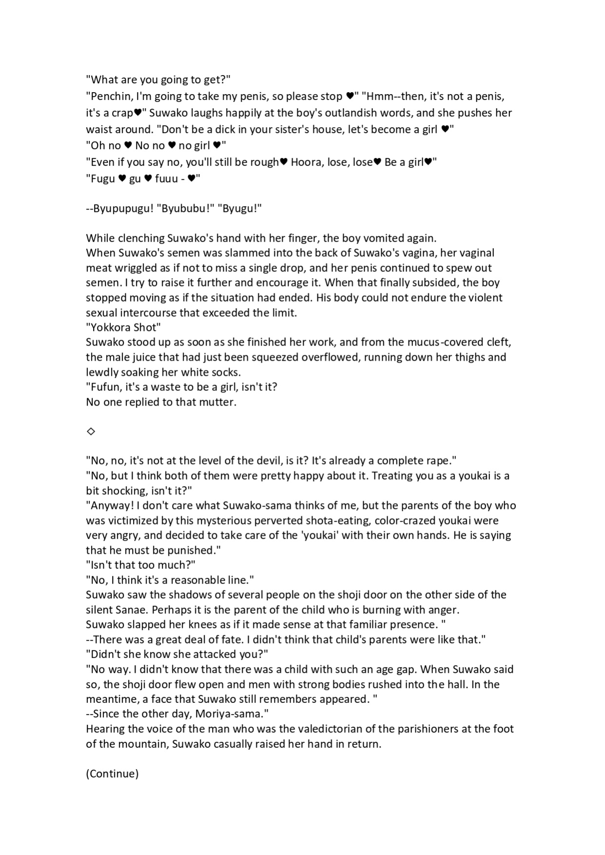A story that makes you understand Suwako-sama's womb