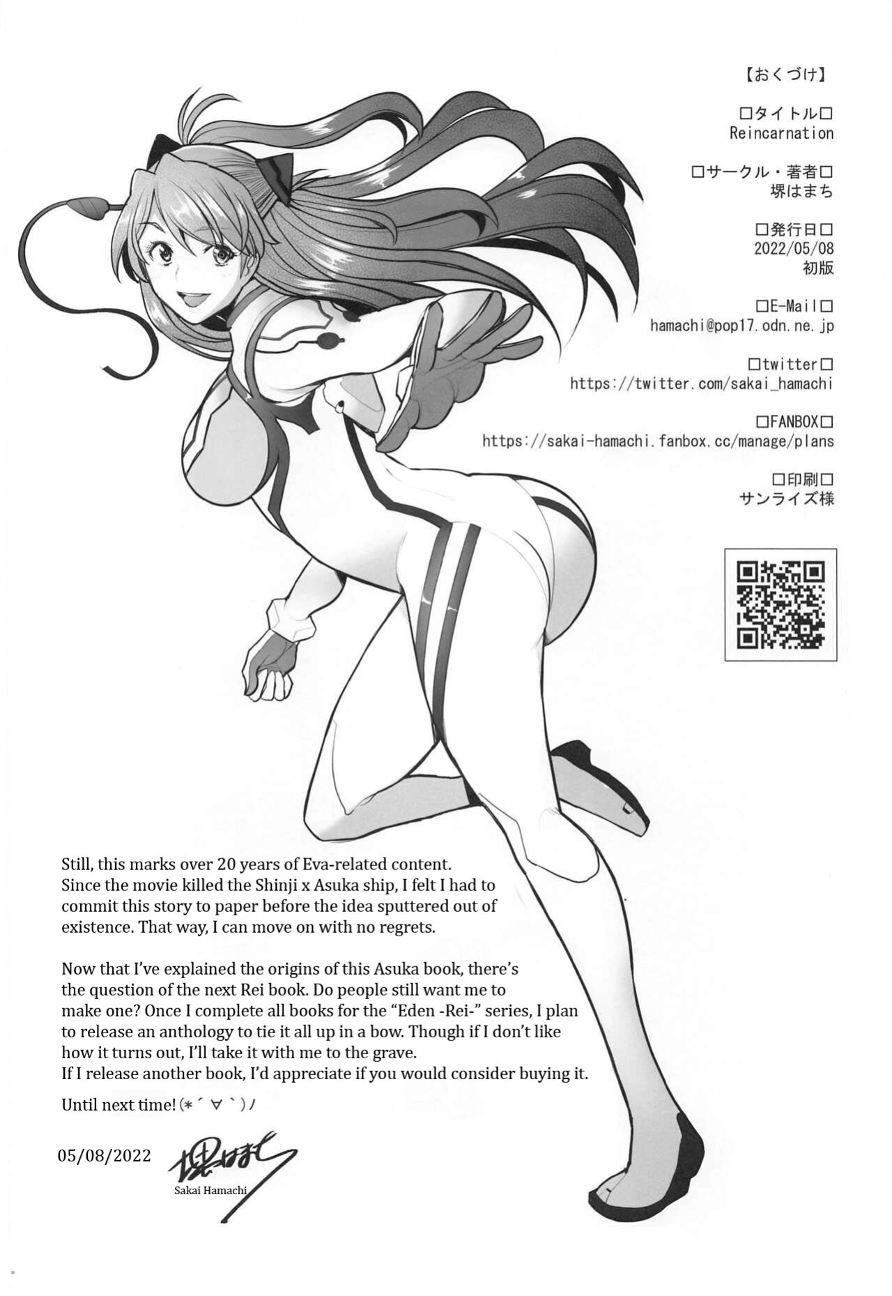 (COMIC1☆20) [Kohakutei (Sakai Hamachi)] Reincarnation (Neon Genesis Evangelion)