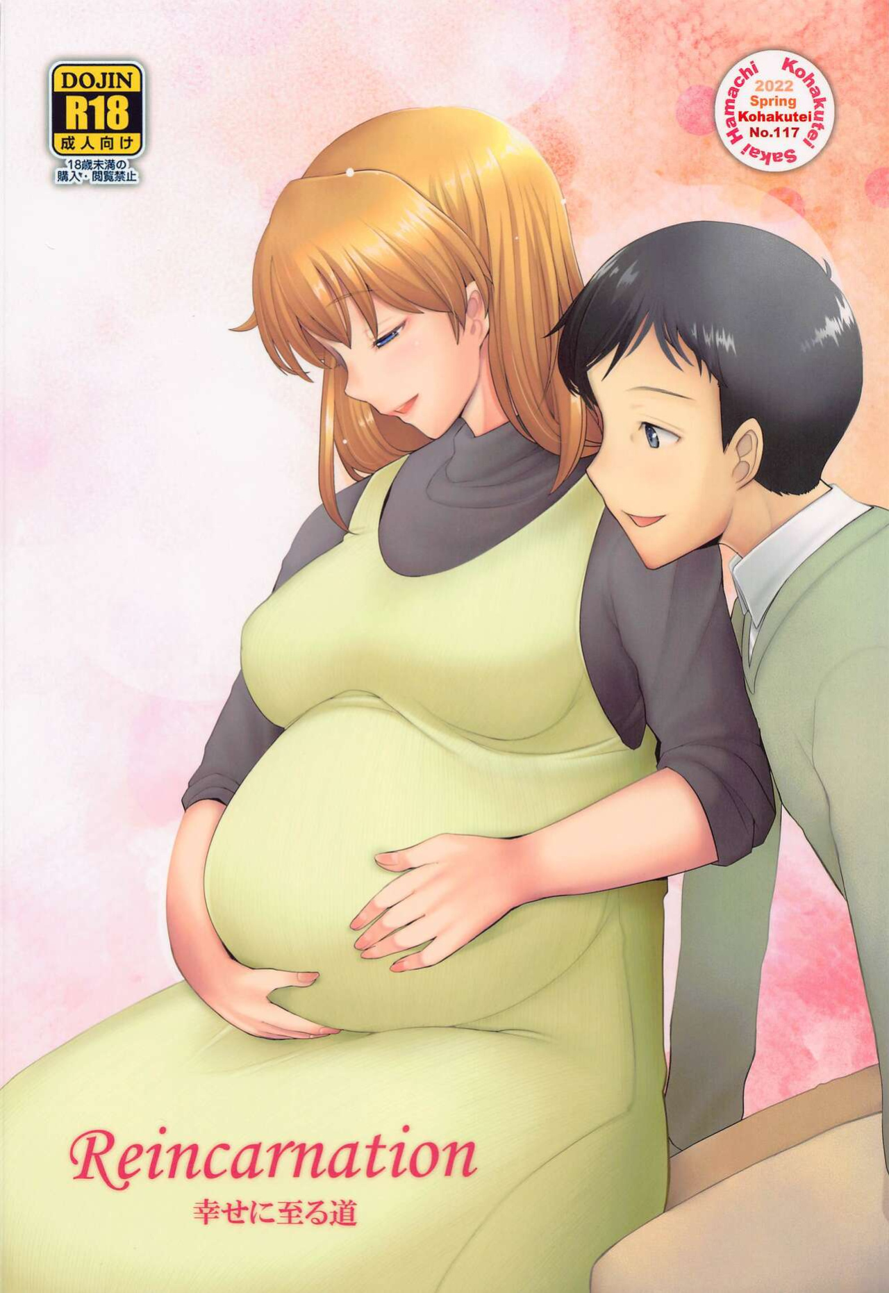 (COMIC1☆20) [Kohakutei (Sakai Hamachi)] Reincarnation (Neon Genesis Evangelion)