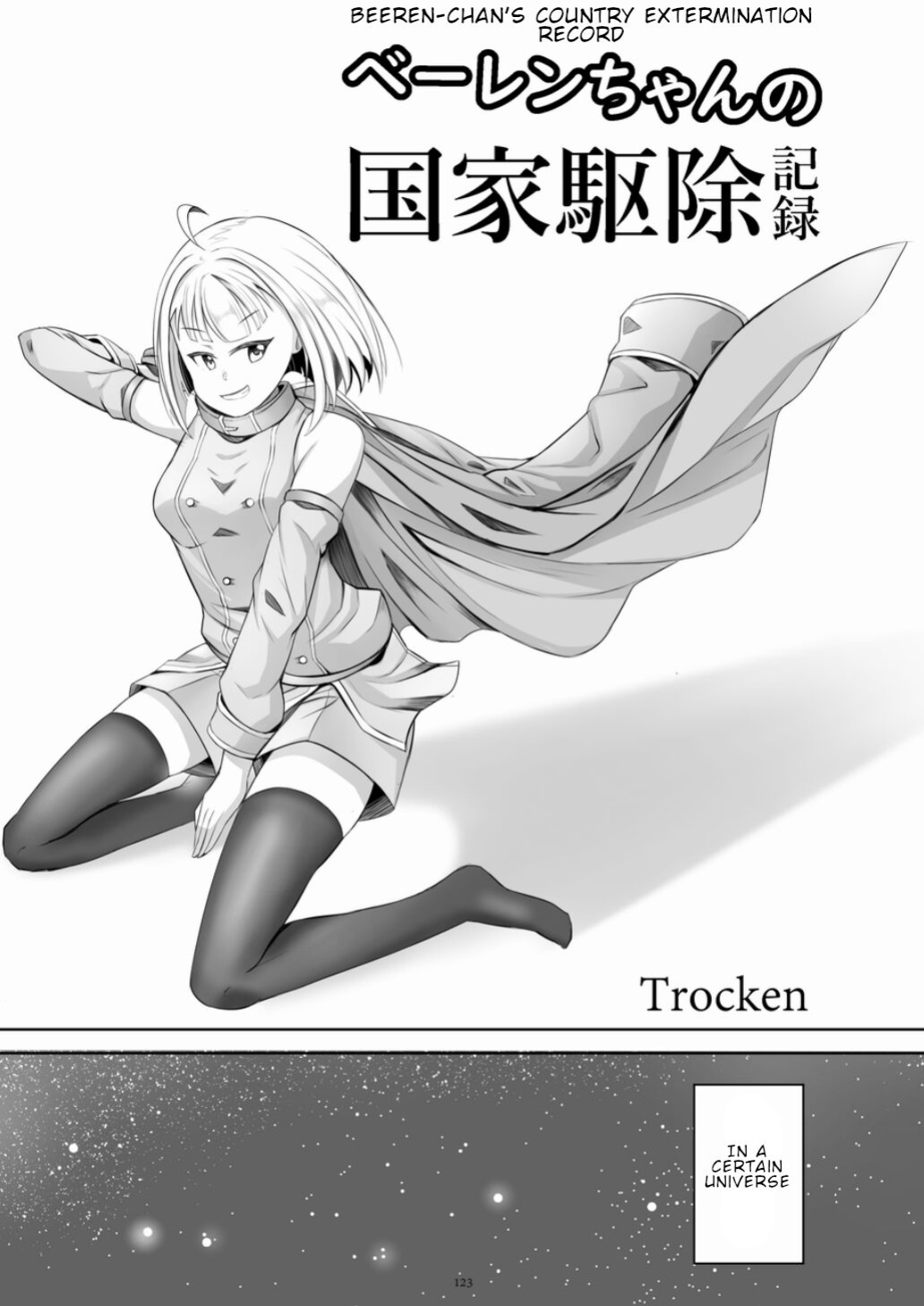 [CalmBlue (Various)] Tenshin Ranman Gigantic 7th (Various)