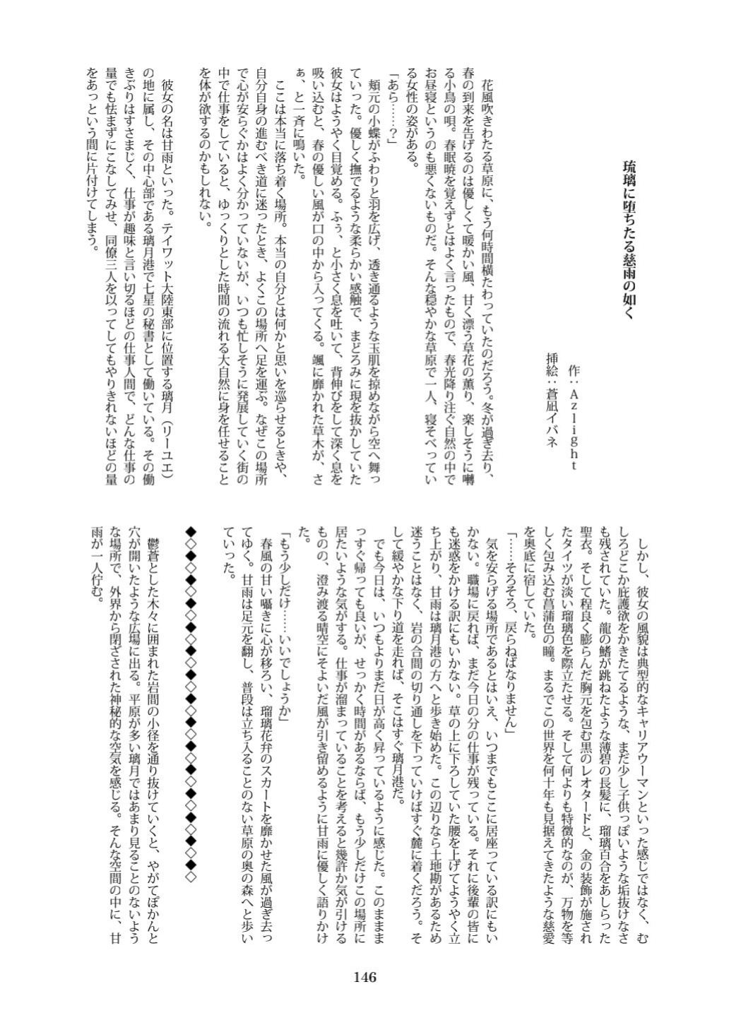 [CalmBlue (Various)] Tenshin Ranman Gigantic 7th (Various)