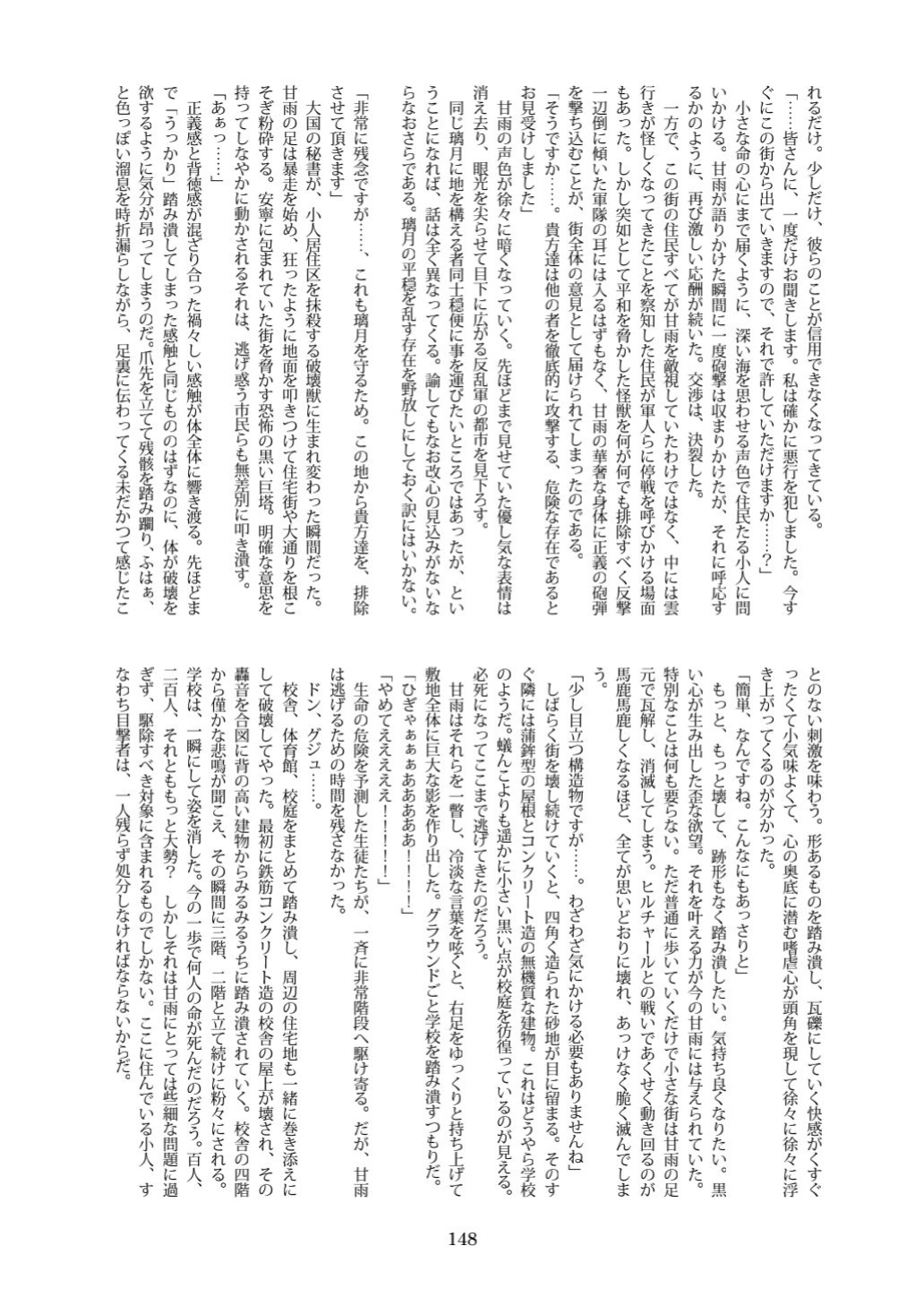 [CalmBlue (Various)] Tenshin Ranman Gigantic 7th (Various)