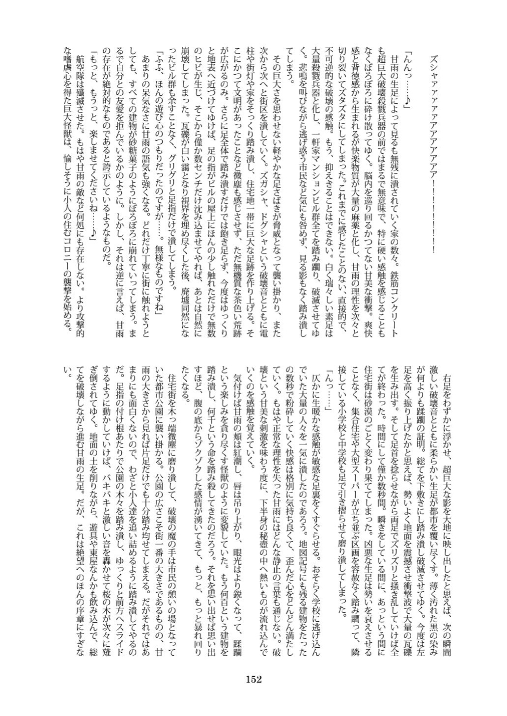 [CalmBlue (Various)] Tenshin Ranman Gigantic 7th (Various)