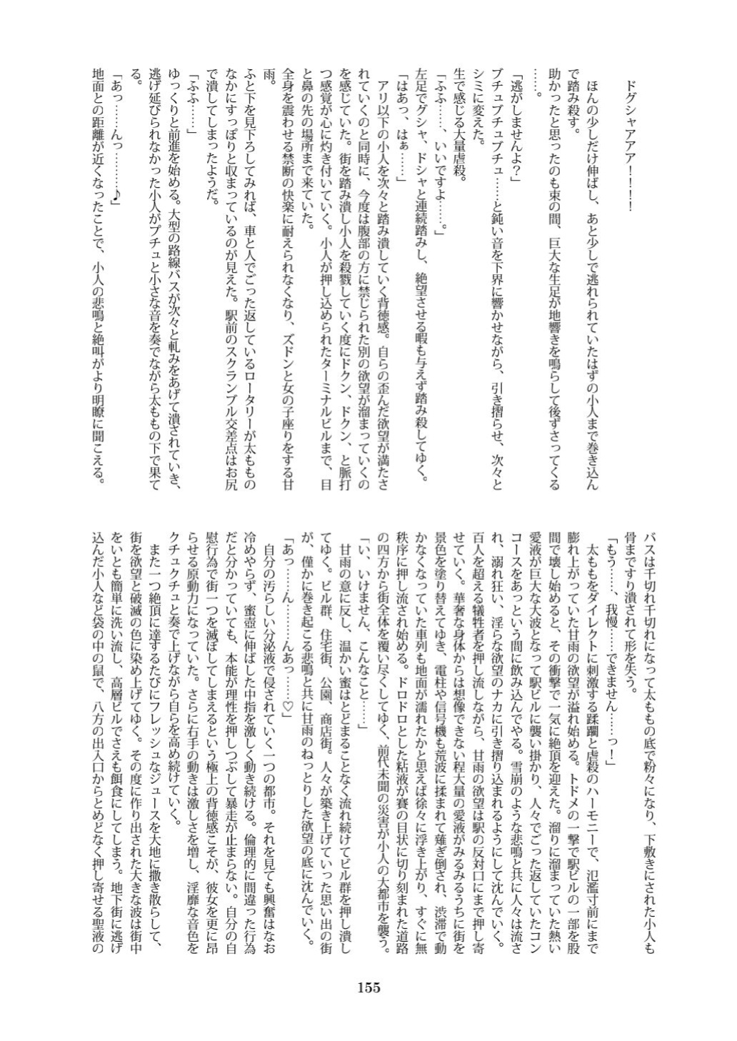 [CalmBlue (Various)] Tenshin Ranman Gigantic 7th (Various)