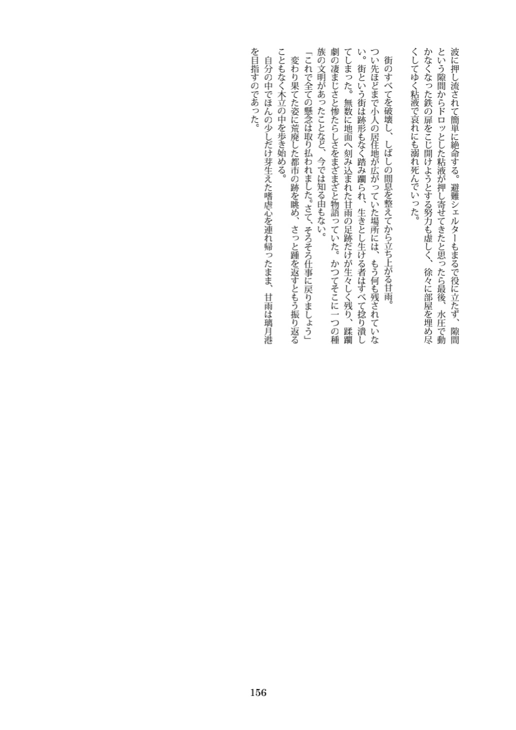 [CalmBlue (Various)] Tenshin Ranman Gigantic 7th (Various)