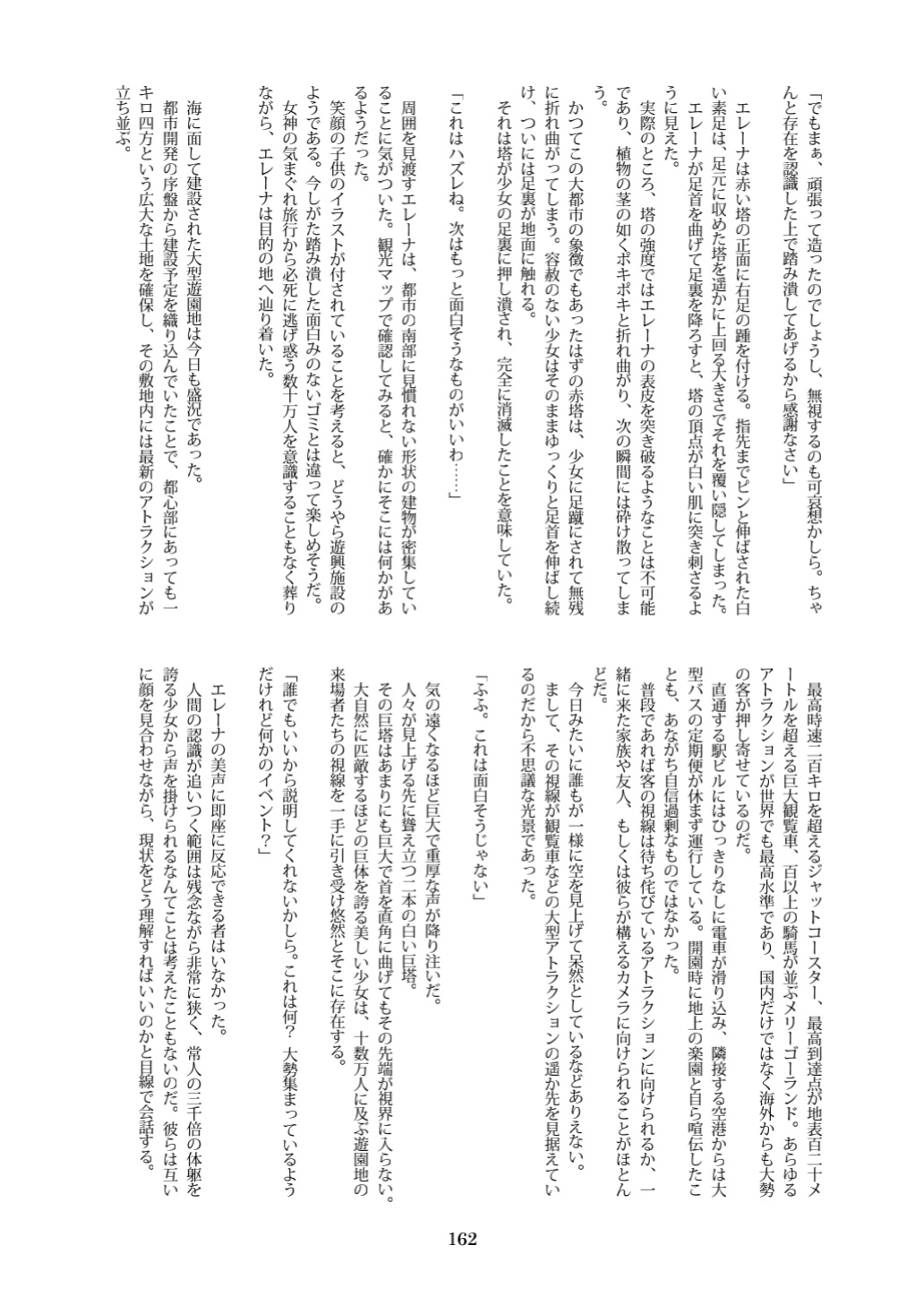 [CalmBlue (Various)] Tenshin Ranman Gigantic 7th (Various)