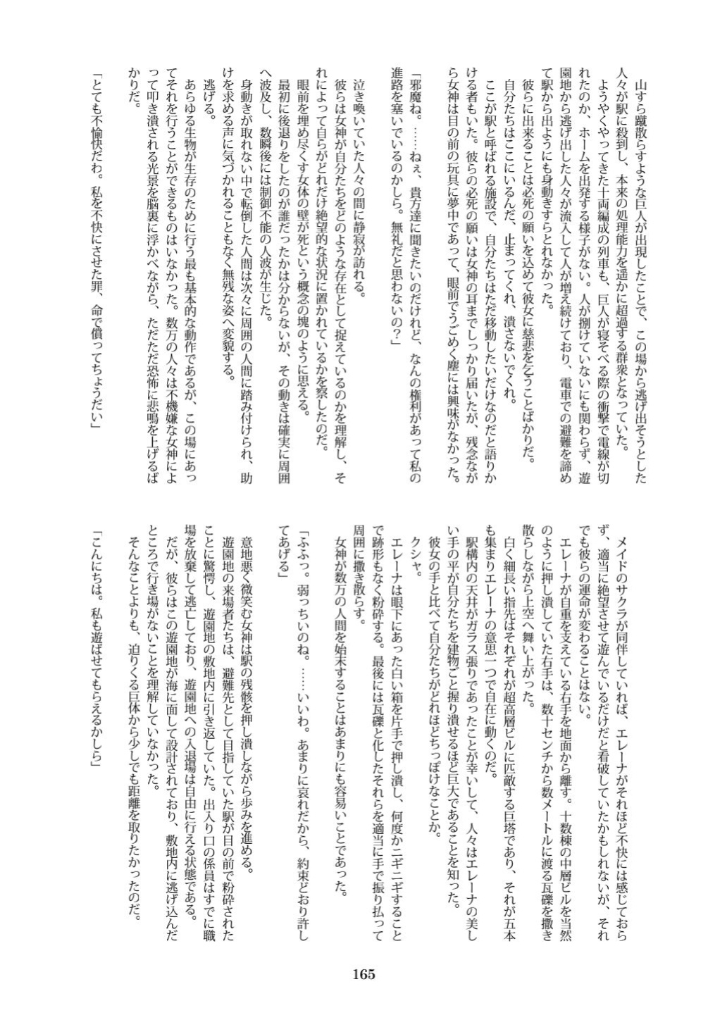 [CalmBlue (Various)] Tenshin Ranman Gigantic 7th (Various)