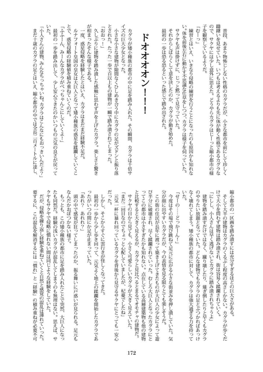 [CalmBlue (Various)] Tenshin Ranman Gigantic 7th (Various)