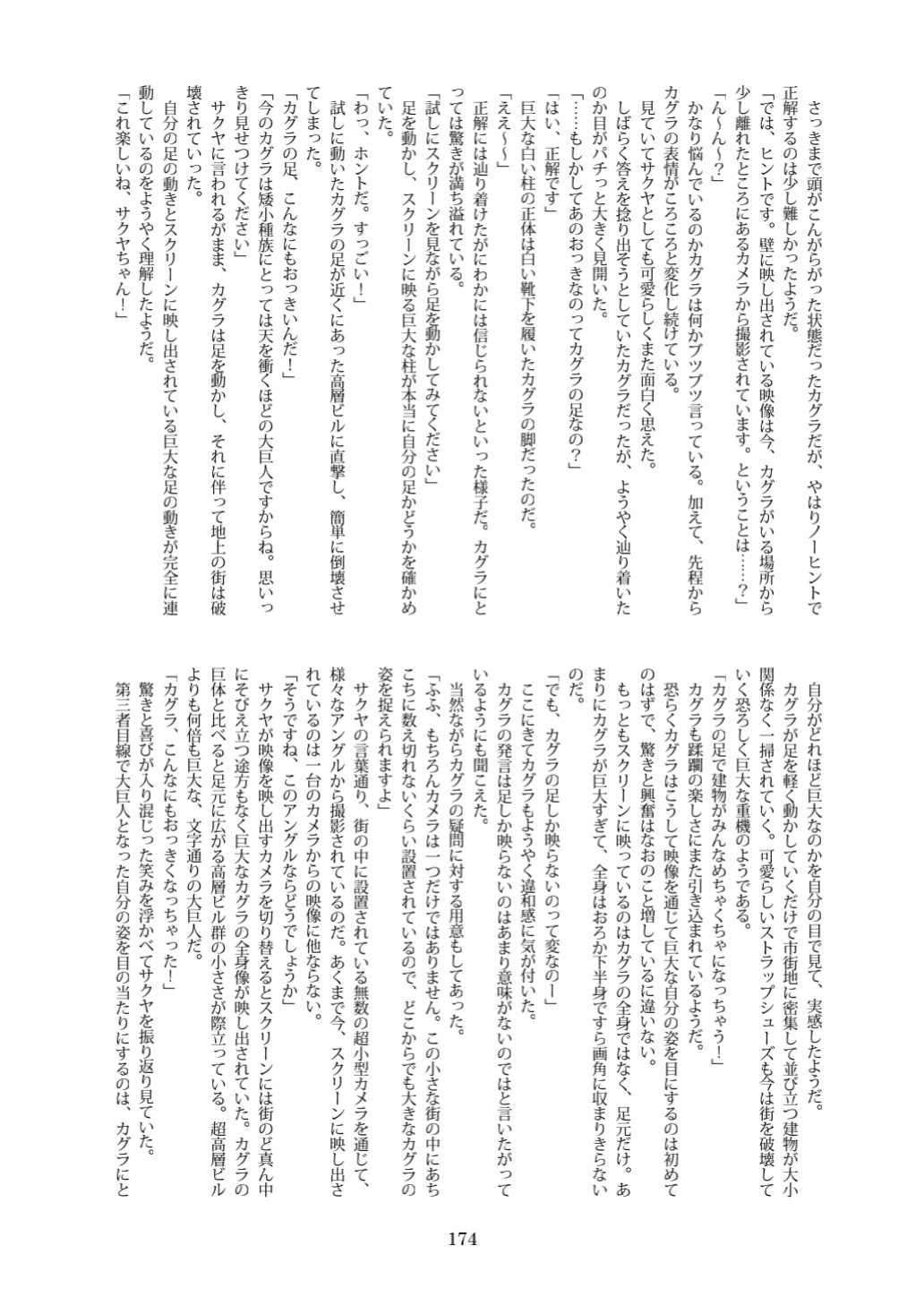 [CalmBlue (Various)] Tenshin Ranman Gigantic 7th (Various)