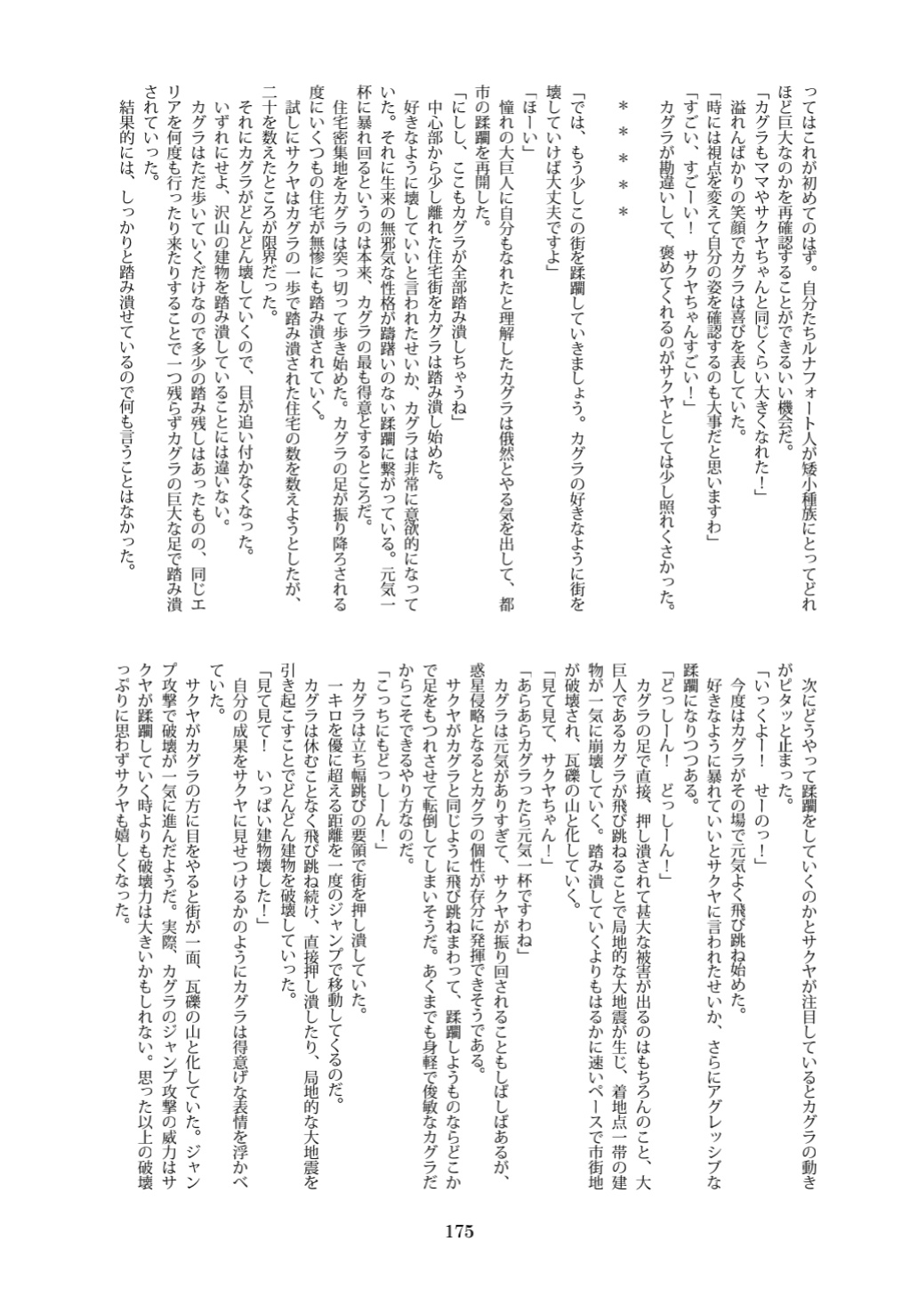 [CalmBlue (Various)] Tenshin Ranman Gigantic 7th (Various)