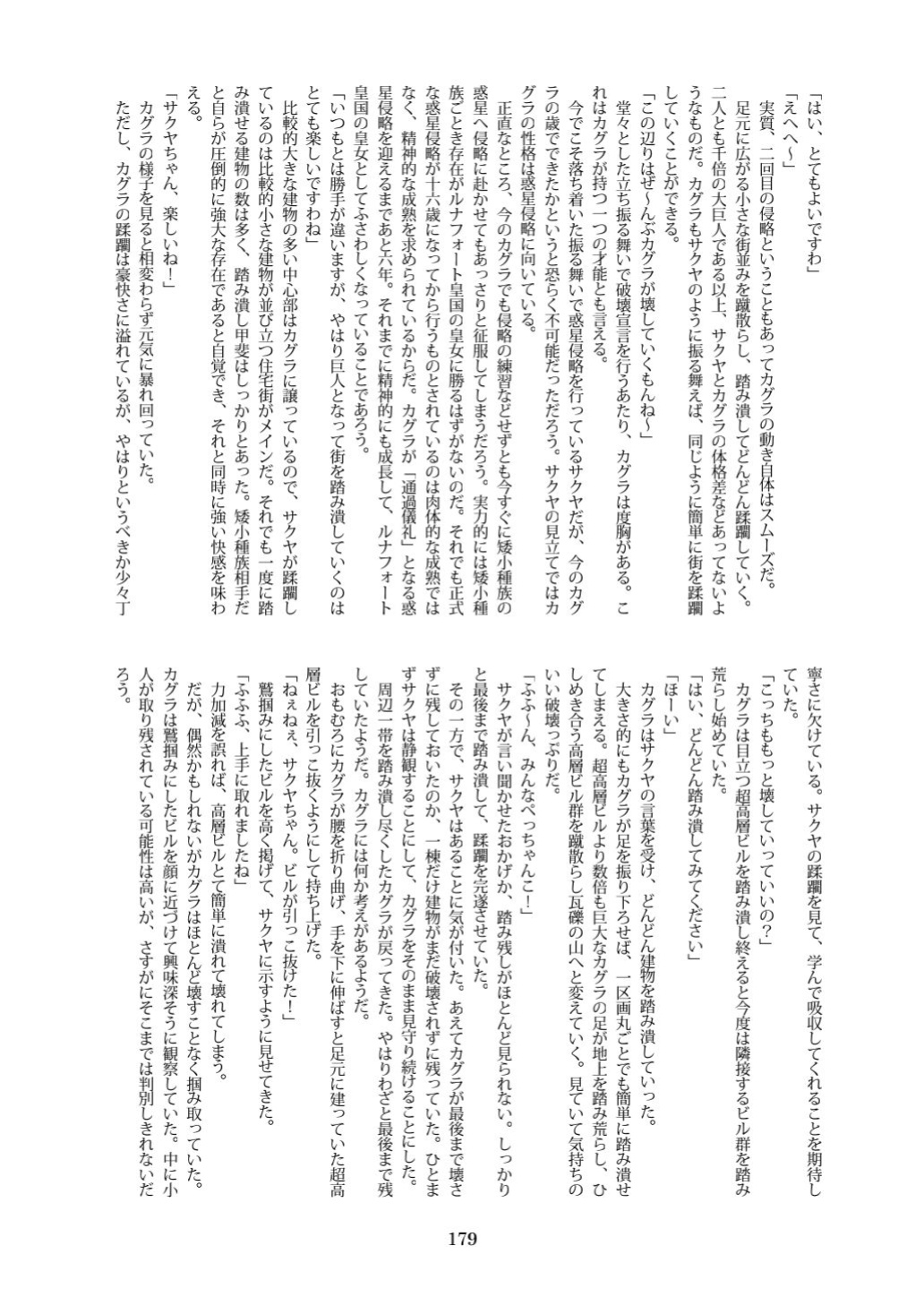 [CalmBlue (Various)] Tenshin Ranman Gigantic 7th (Various)