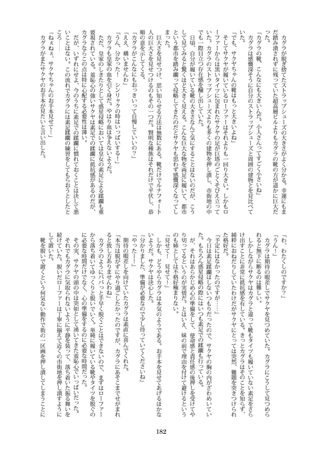 [CalmBlue (Various)] Tenshin Ranman Gigantic 7th (Various)