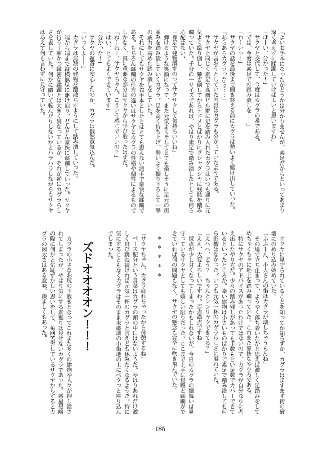 [CalmBlue (Various)] Tenshin Ranman Gigantic 7th (Various)