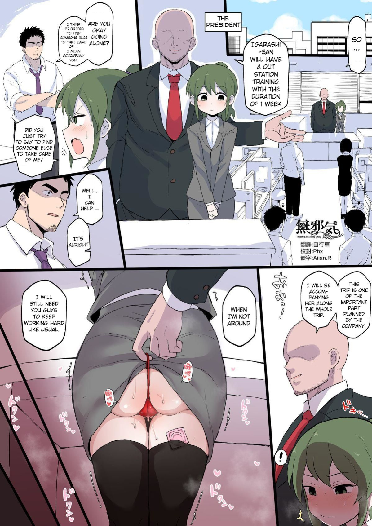 [Terasu MC] senpai ga uzai kouhai no hanashi FULL