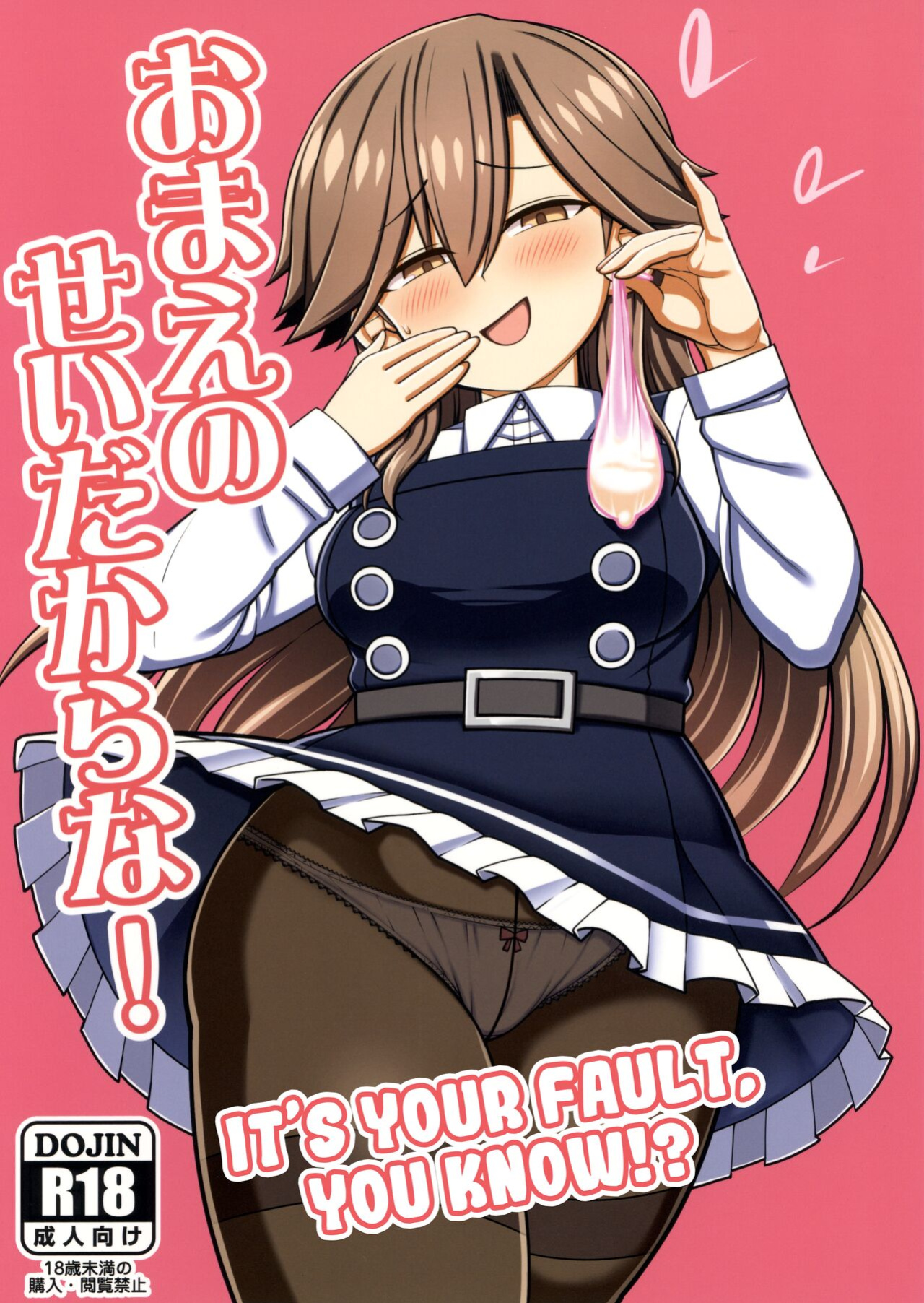 (C100) [Toragoyashiki (Rityou)] Omae no Sei dakara na! | It's Your Fault. You Know!? (Kantai Collection -KanColle-) [Kuraudo]