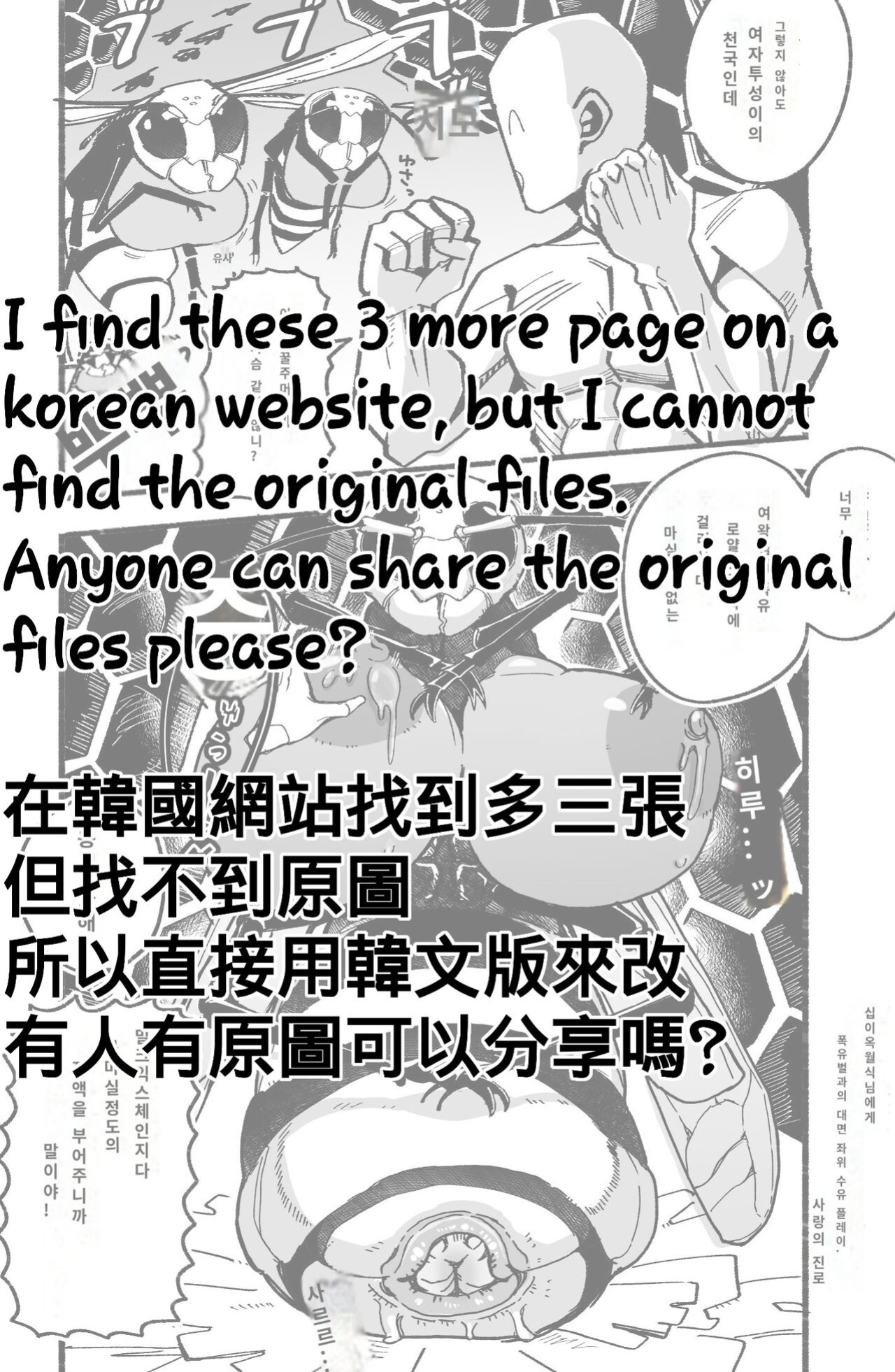 [Aino Tatsurou] Tensei shitanode mesu Monster o okasu [Banana Translation]