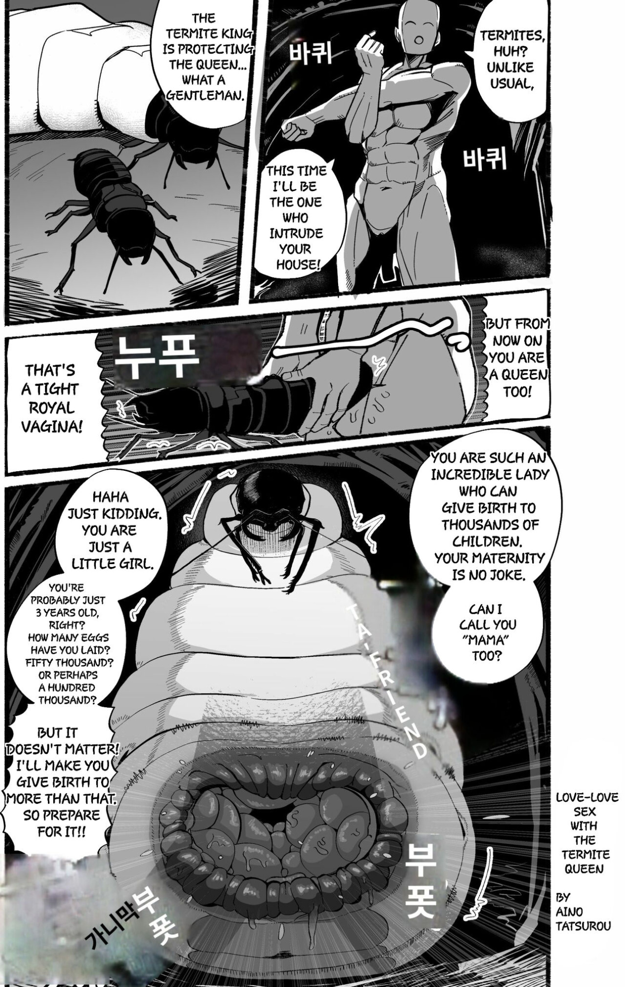 [Aino Tatsurou] Tensei shitanode mesu Monster o okasu [Banana Translation]