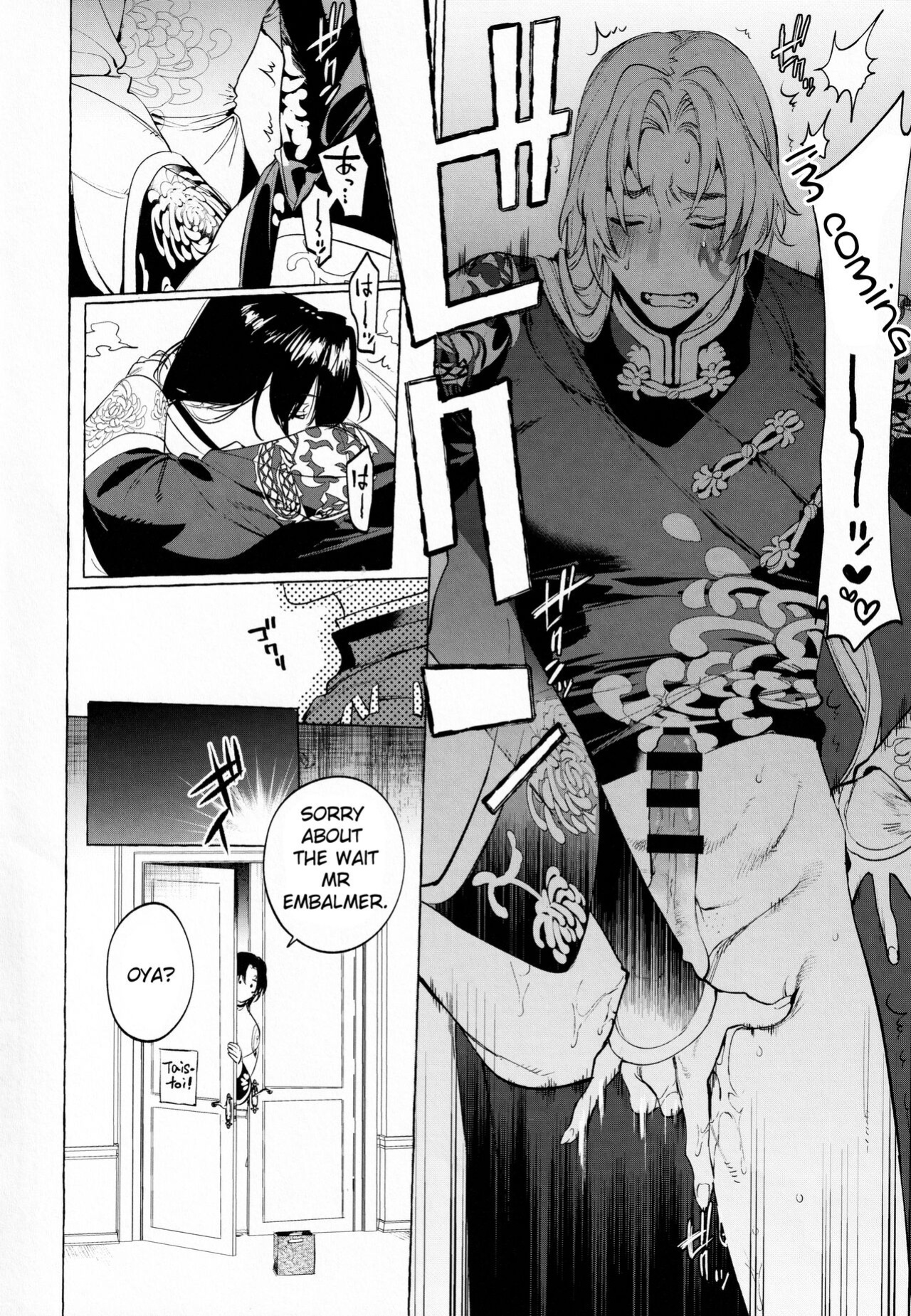 [SERVICE BOY (Hontoku)] Jun'ai Mandara Chitai Sarashi (Identity V) [nekoumancer]