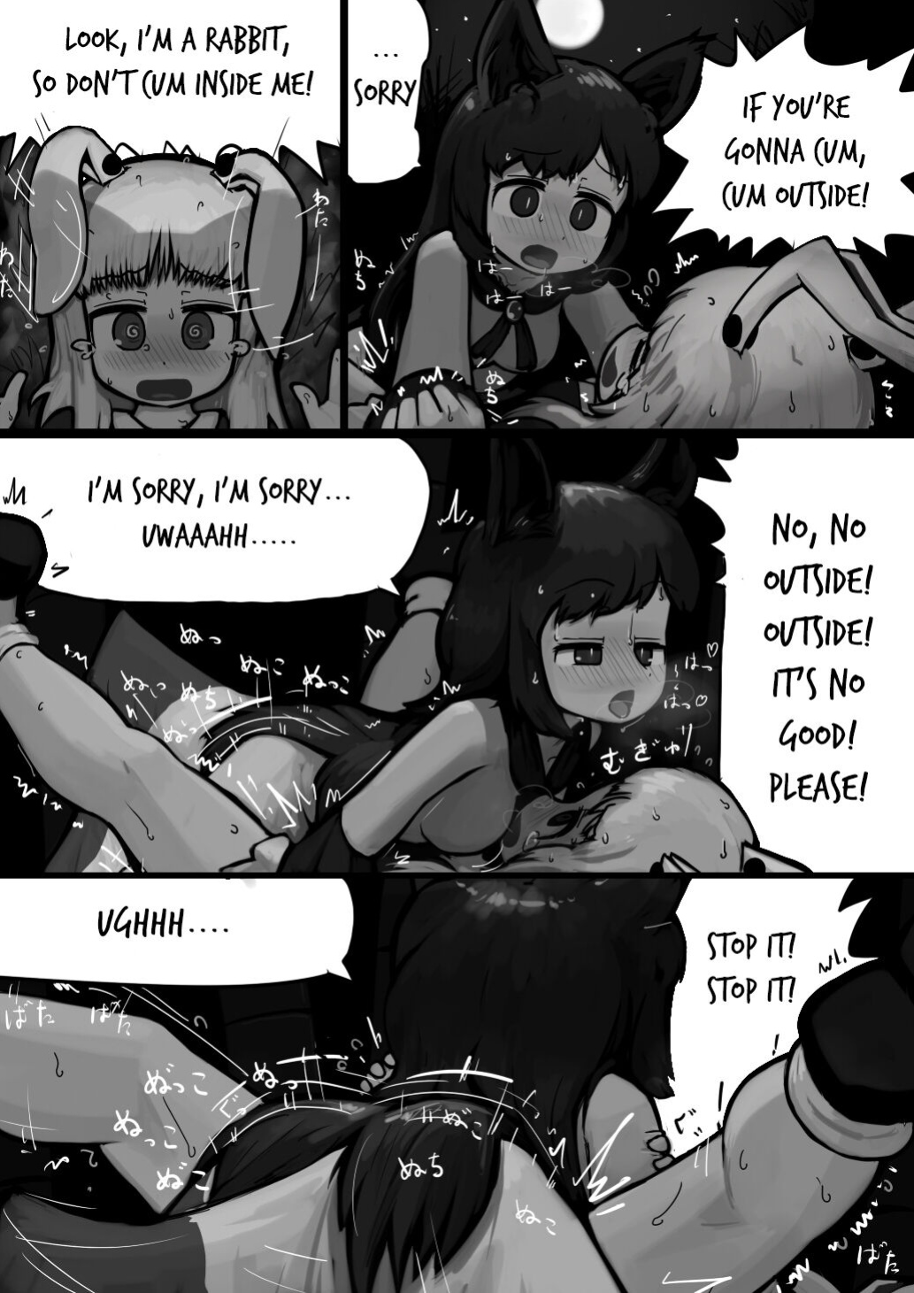 [Ninniku(Kari)] Chinko Kagerou-san x Futsuu Udonge no Mangetsu Manga (Touhou Project)