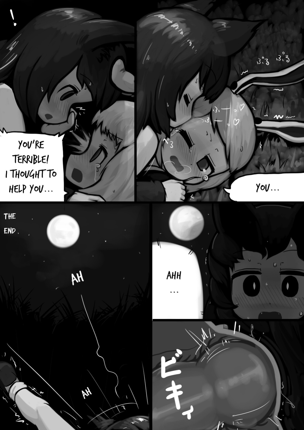 [Ninniku(Kari)] Chinko Kagerou-san x Futsuu Udonge no Mangetsu Manga (Touhou Project)
