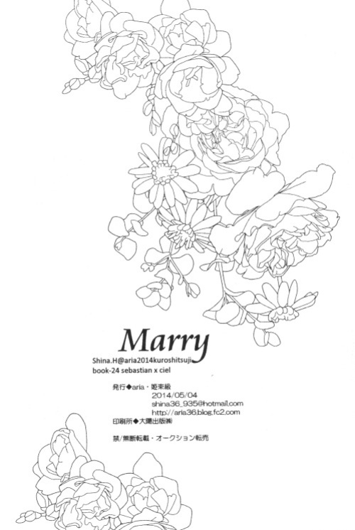 (SUPER23) [Aria (Himetsuka Shina)] Marry (Kuroshitsuji)