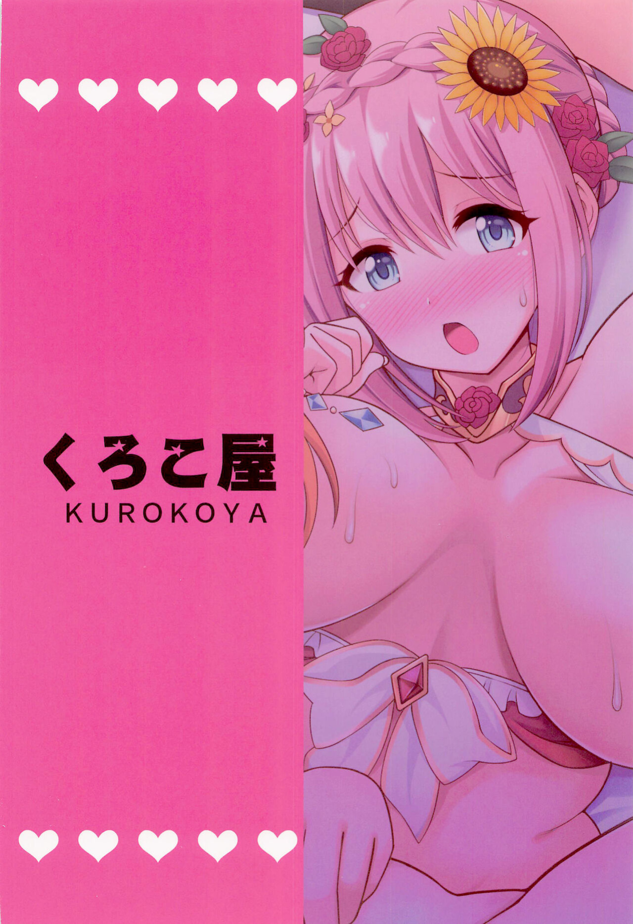 (C101) [Kurokoya (Shikigami Kuroko)] Choukoukyuu Soap-jou Kusano Yui ~Nirinsha Double Princess~ | The Superbly Luxurious Service of Soaland Kusano Yui! ~The Double Princess Bicycle~ (Princess Connect! Re:Dive) [Mr_Person]
