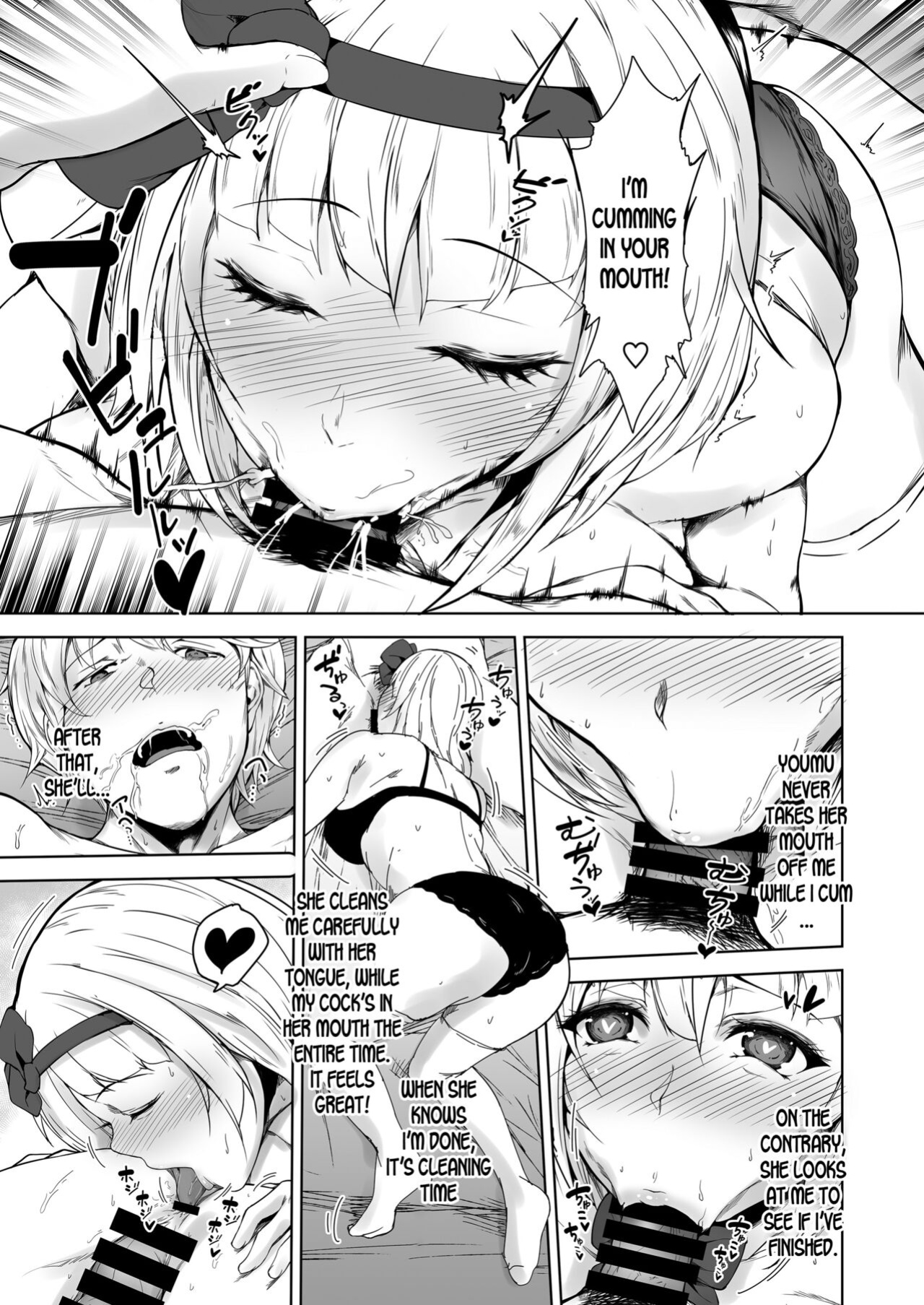 [Yorunobando (Mayonaka Taroupho)] Konpaku Youmu wa Osewa Shitai (Touhou Project) [desudesu]