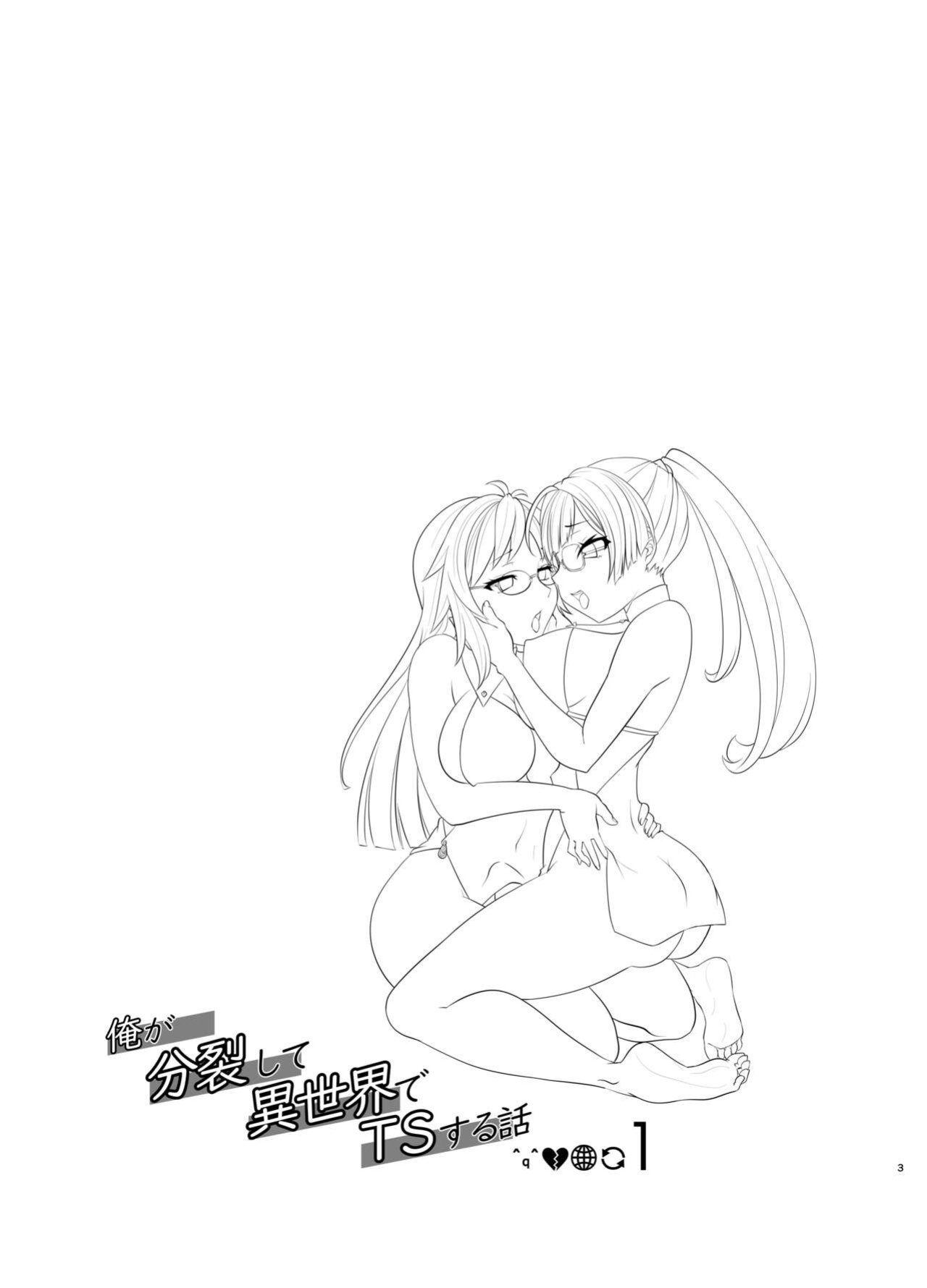 [gallery walhalla (Kanoe)] The Story of How I Split Up & TS In a Different World Ch. 1 [TGUnofficialTranslations]