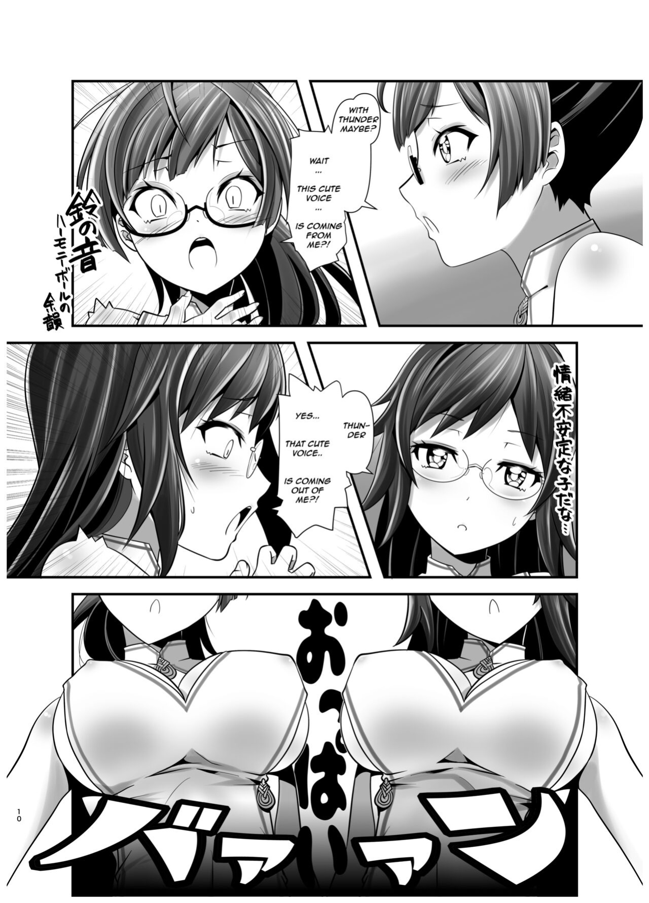 [gallery walhalla (Kanoe)] The Story of How I Split Up & TS In a Different World Ch. 1 [TGUnofficialTranslations]