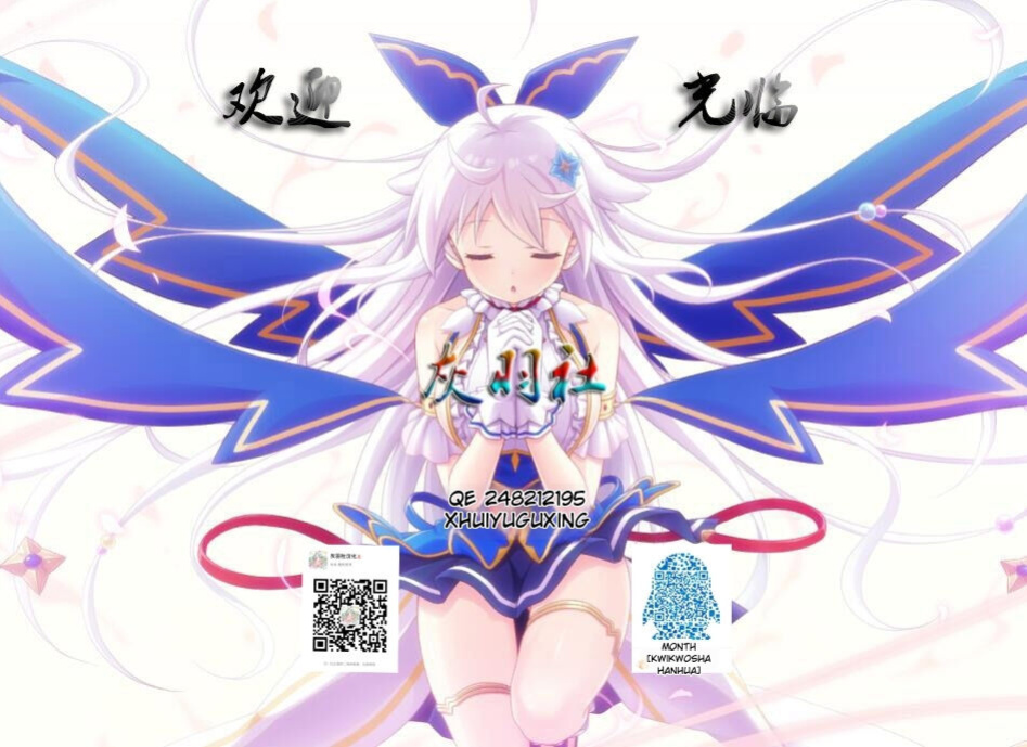 [CotesDeNoix (Cru)] Innovate Heart (Hyperdimension Neptunia)