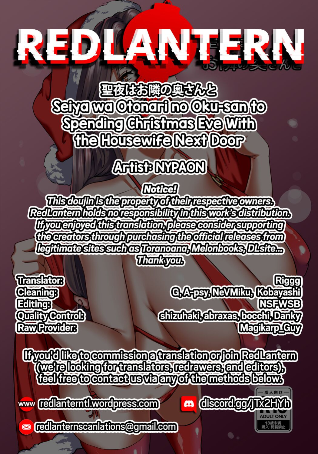 [NYPAON] Seiya wa Otonari no Oku-san to | Spending Christmas Eve With the Housewife Next Door {RedLantern}