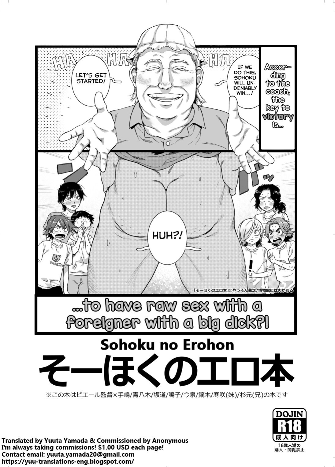 [Yasson Yoshiyuki] Sohoku no Erohon (Yowamushi Pedal) [Yuuta's Blog]
