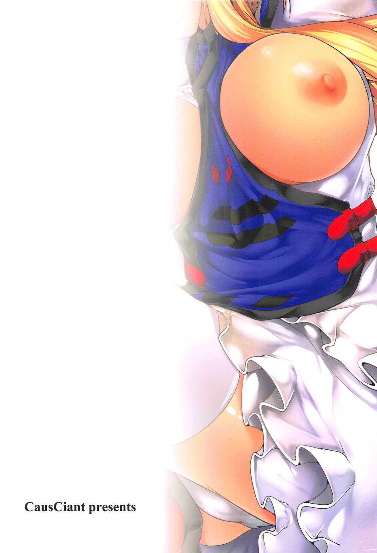 (Reitaisai 15) [CausCiant (Yamaiso)] Yukari-sama ga Iru (Touhou Project) [desudesu]