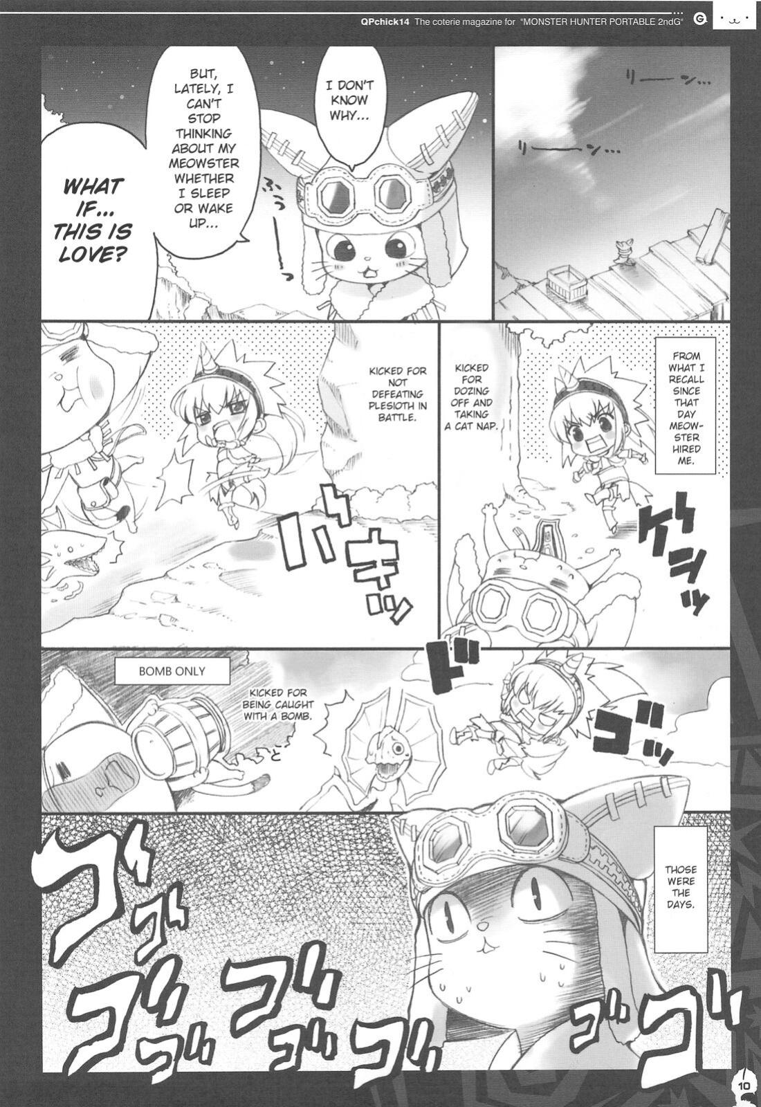(C76) [QP:flapper (Sakura Koharu, Ohara Tometa)] QPchick 14 Kanzenban (Monster Hunter) [Incomplete]