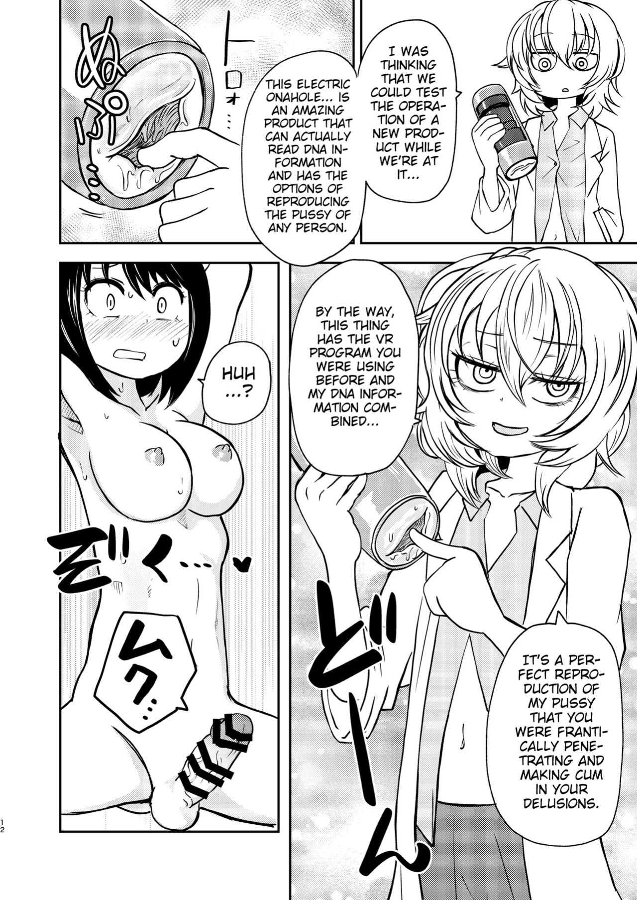 [Mikenekohanten (Sakamoto Kafka)] Ponkotsu Futa Robot Laboratory Σ [digital] [MrBubbles]
